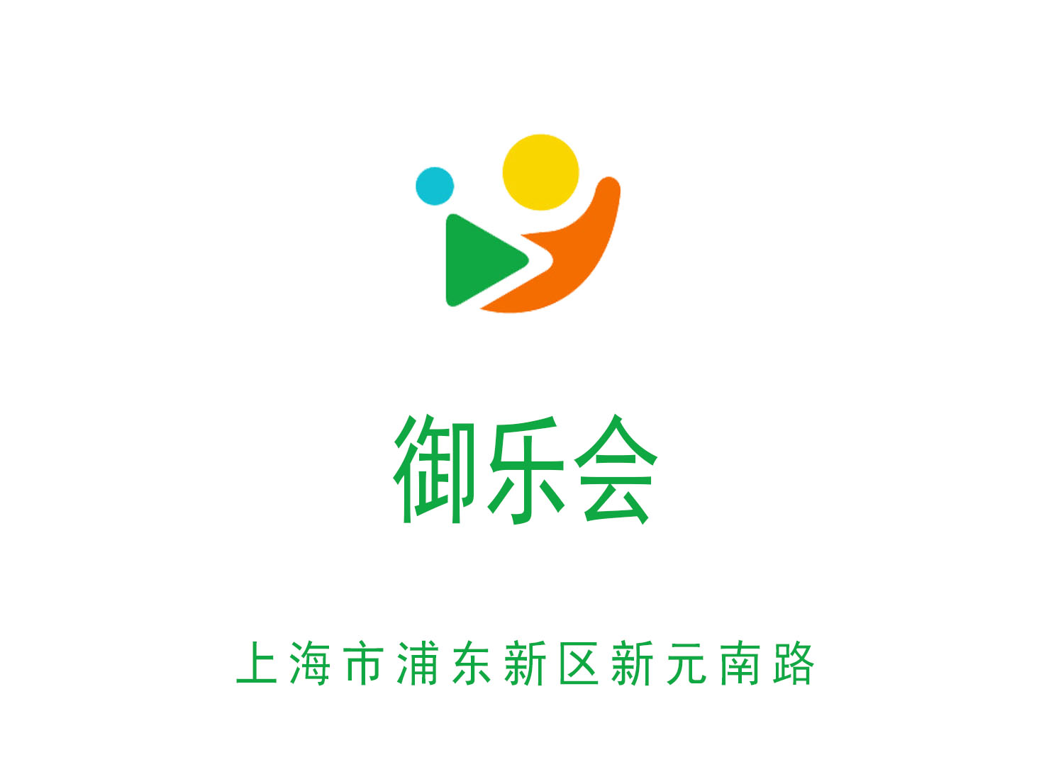 御樂會KTV