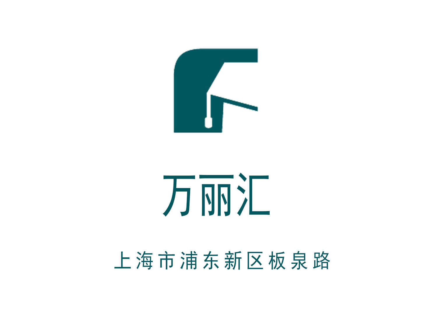 萬麗匯KTV
