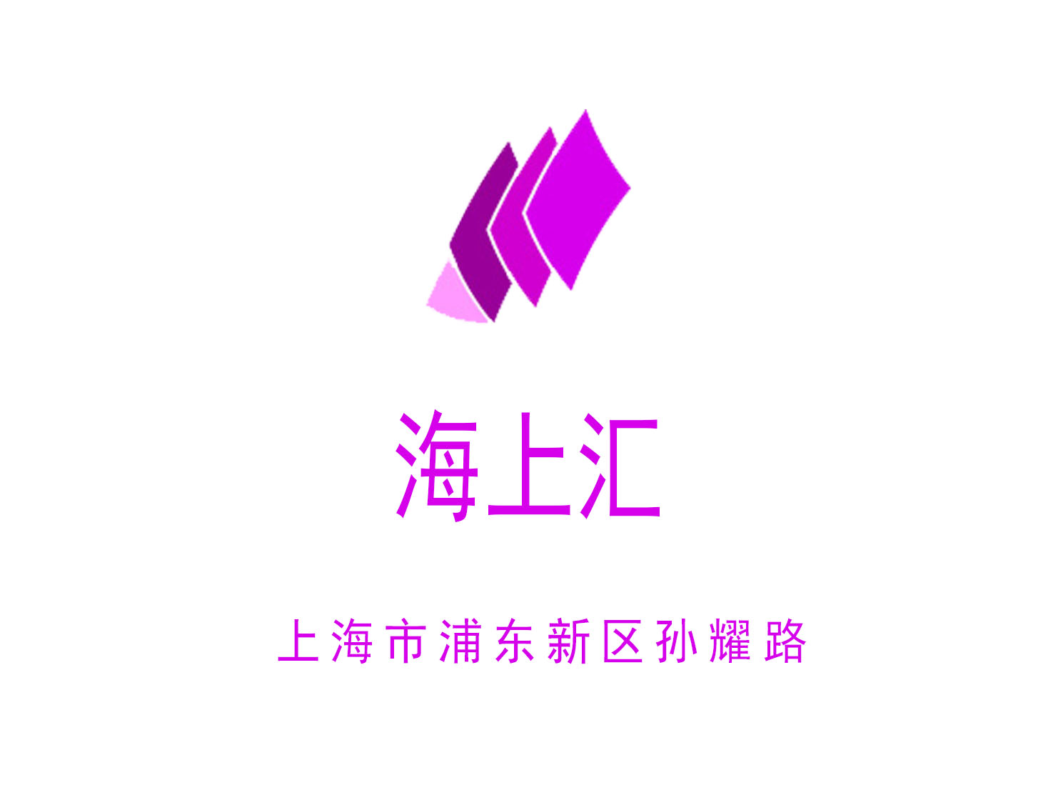 海上匯KTV