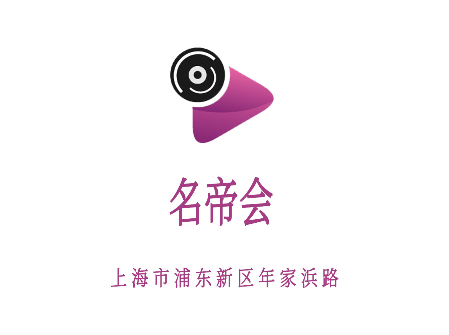 名帝會KTV