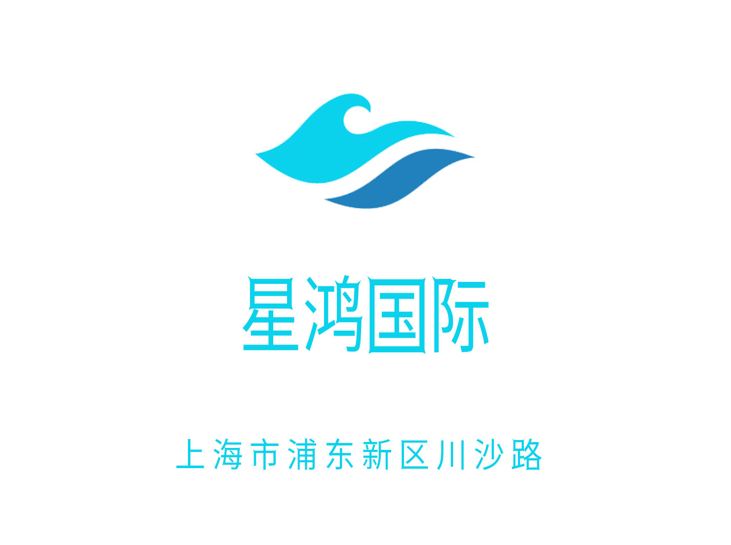星鴻國際KTV