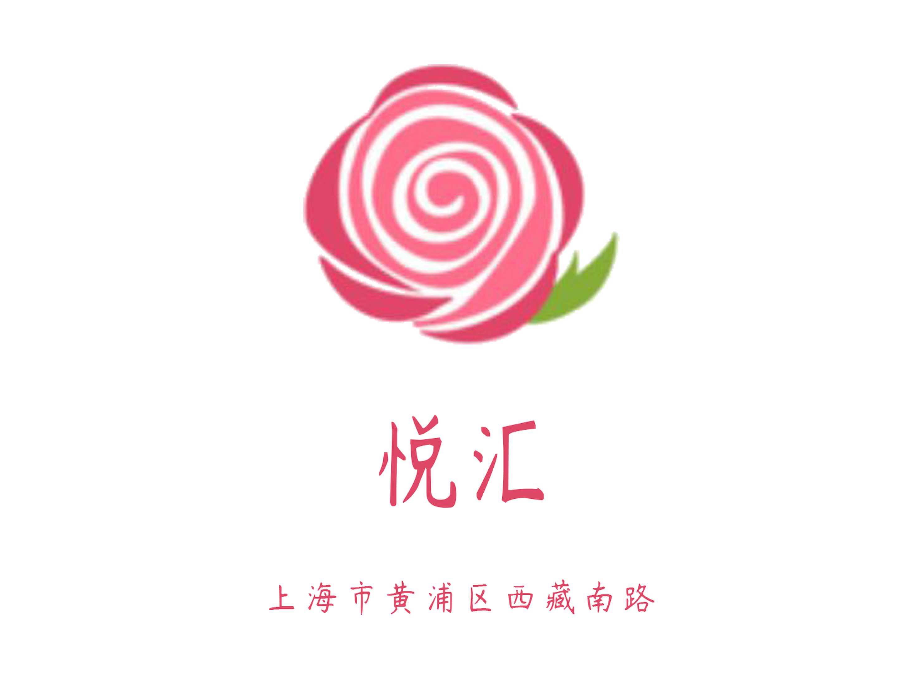 悅匯KTV