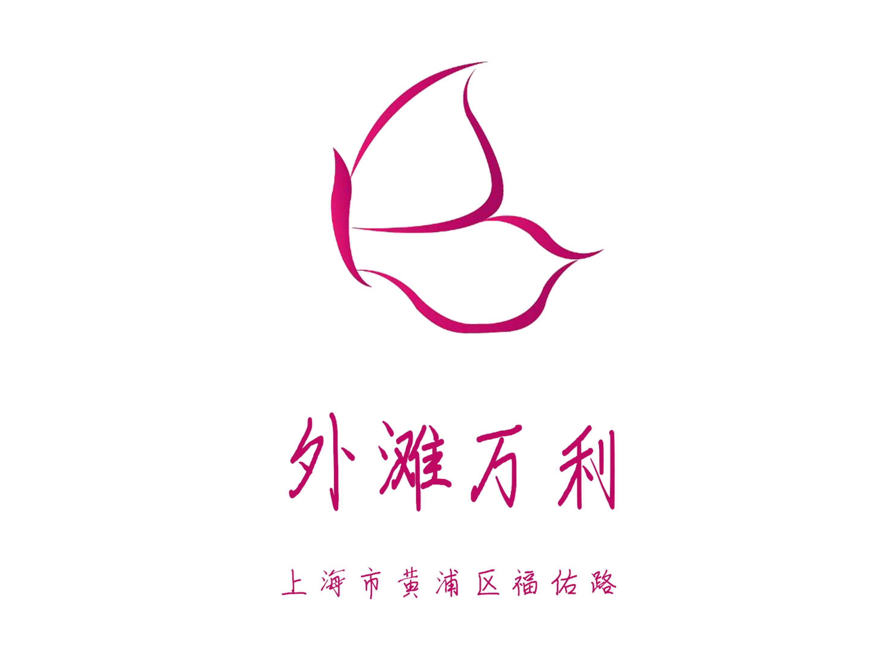 外灘萬利KTV