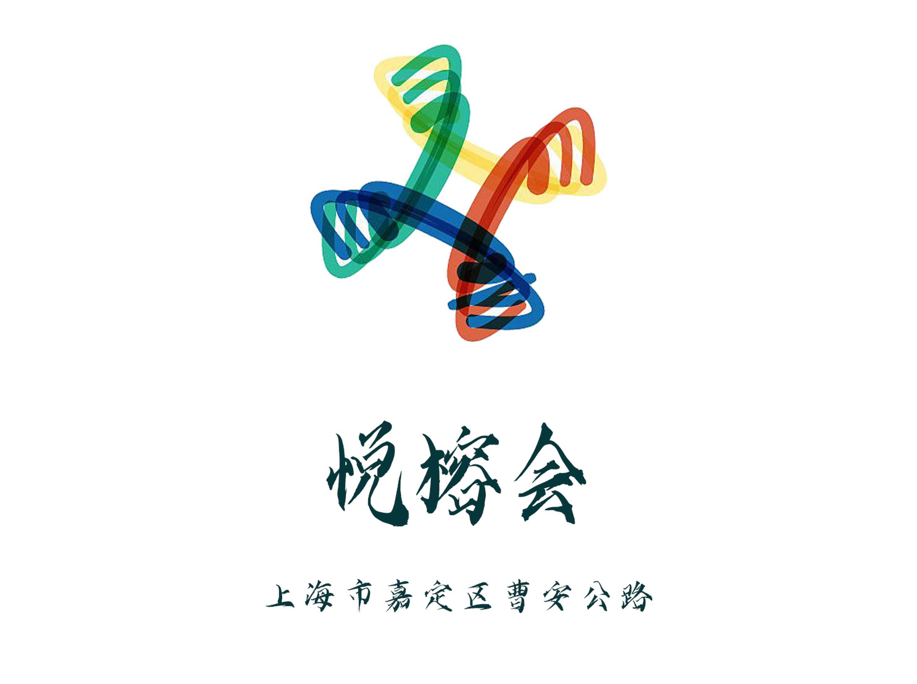 悅榕會KTV