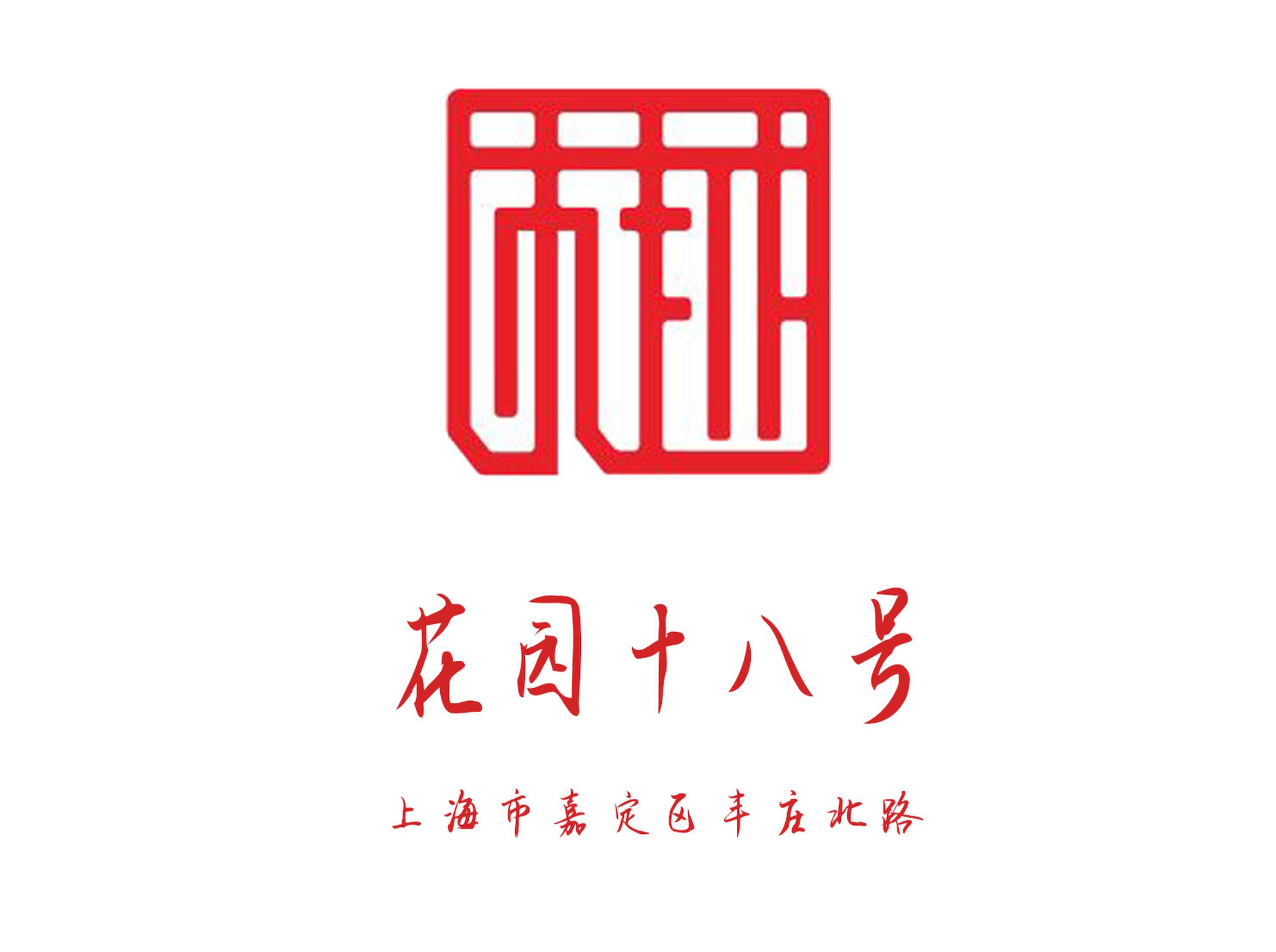 花園十八號KTV