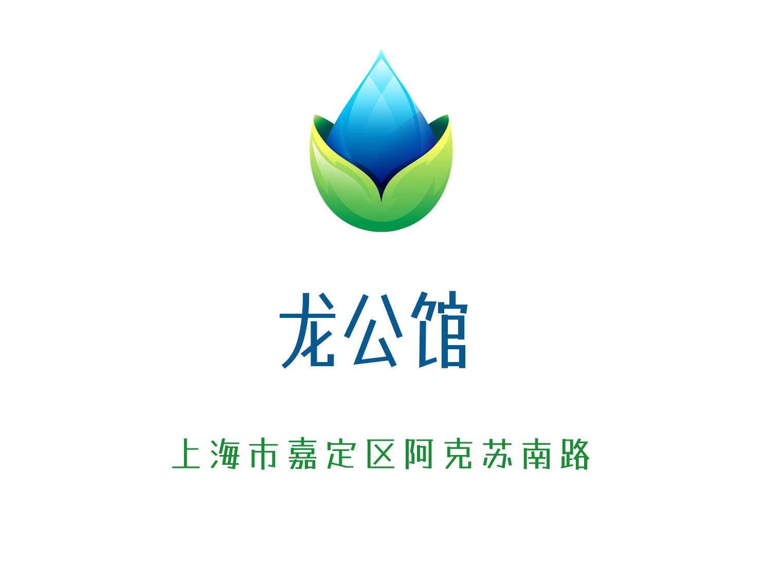 龍公館KTV