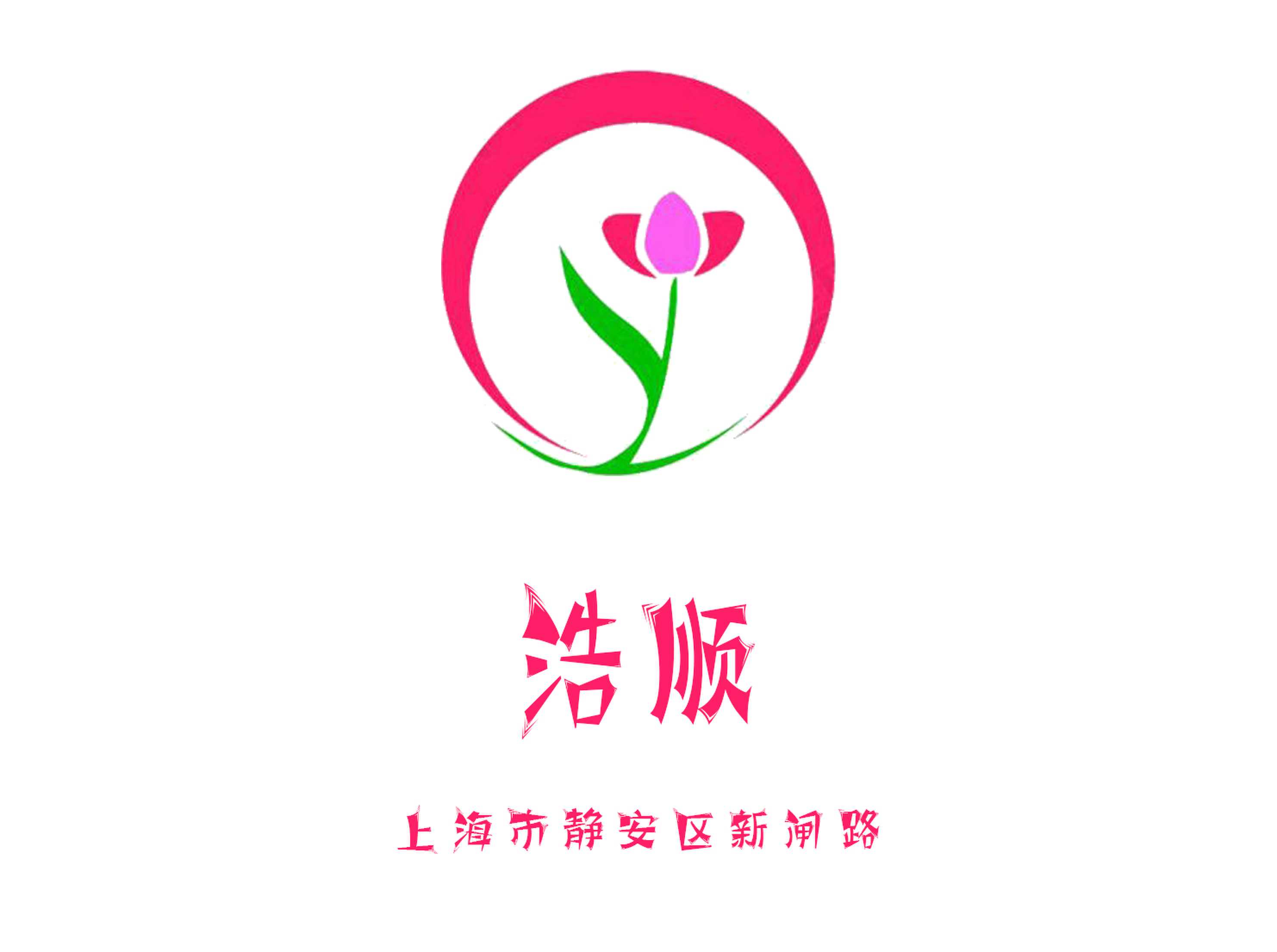 浩順KTV