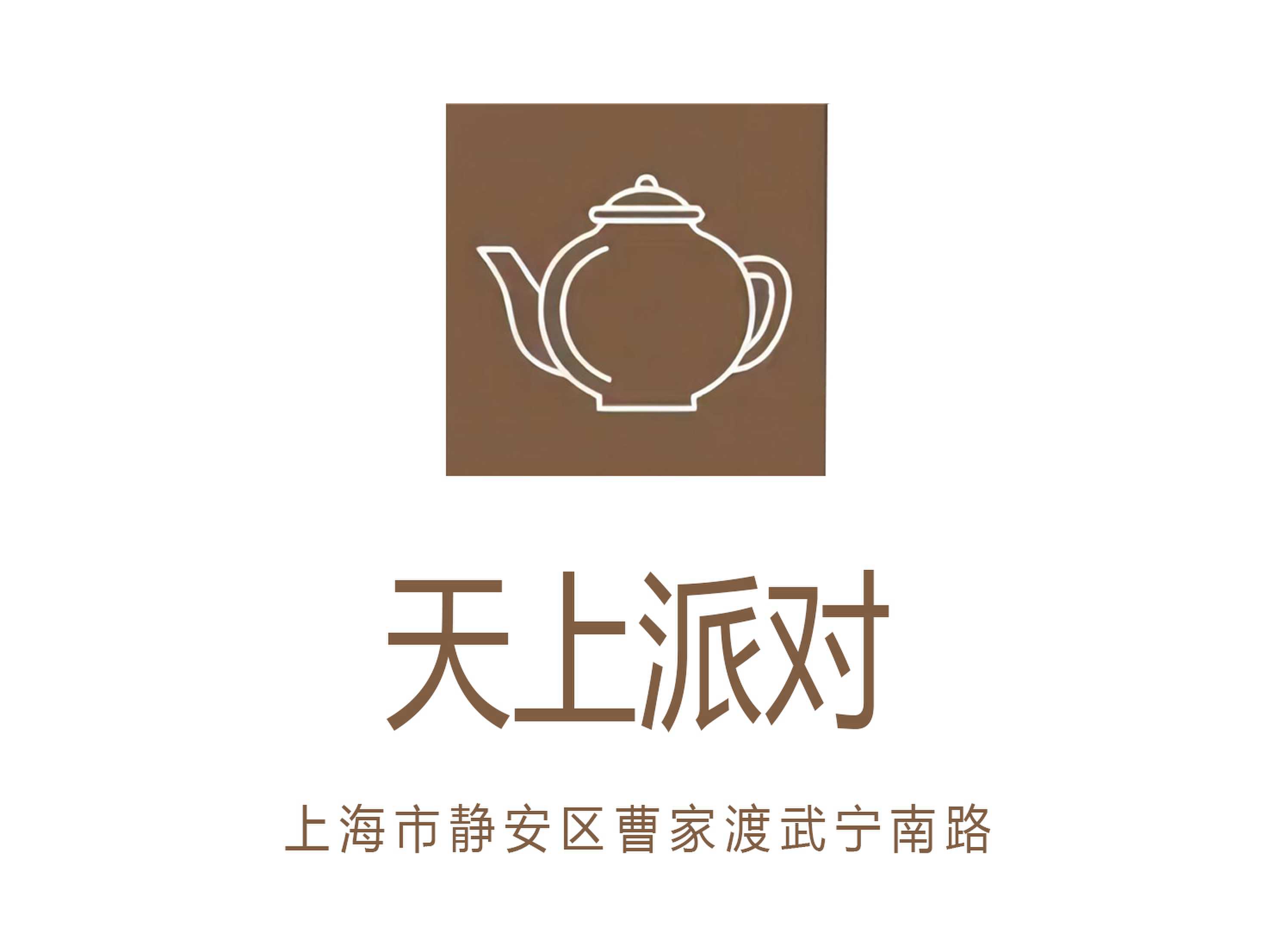 天上派對KTV
