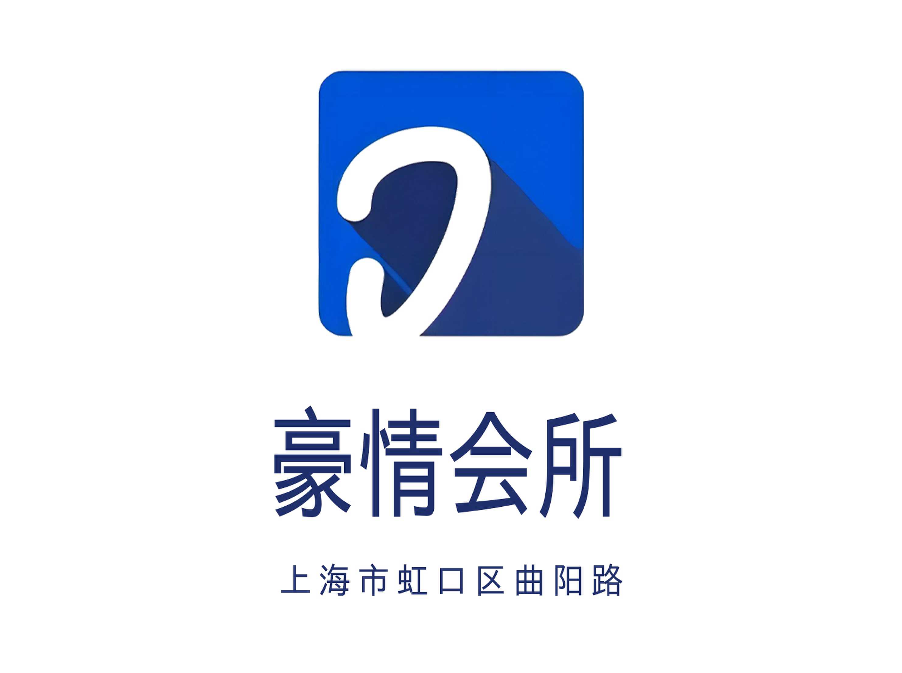 豪情會所KTV