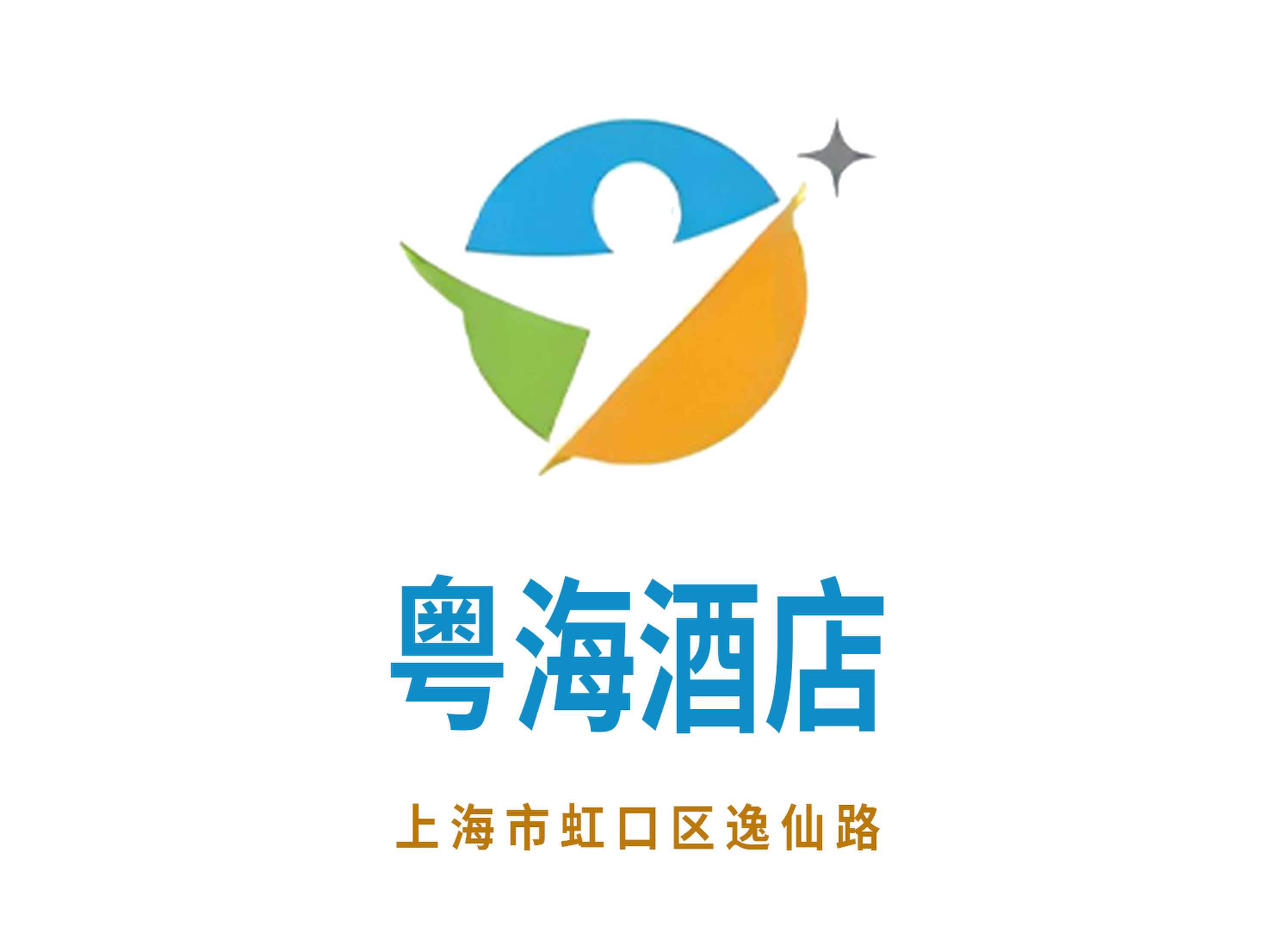 粵海酒店KTV