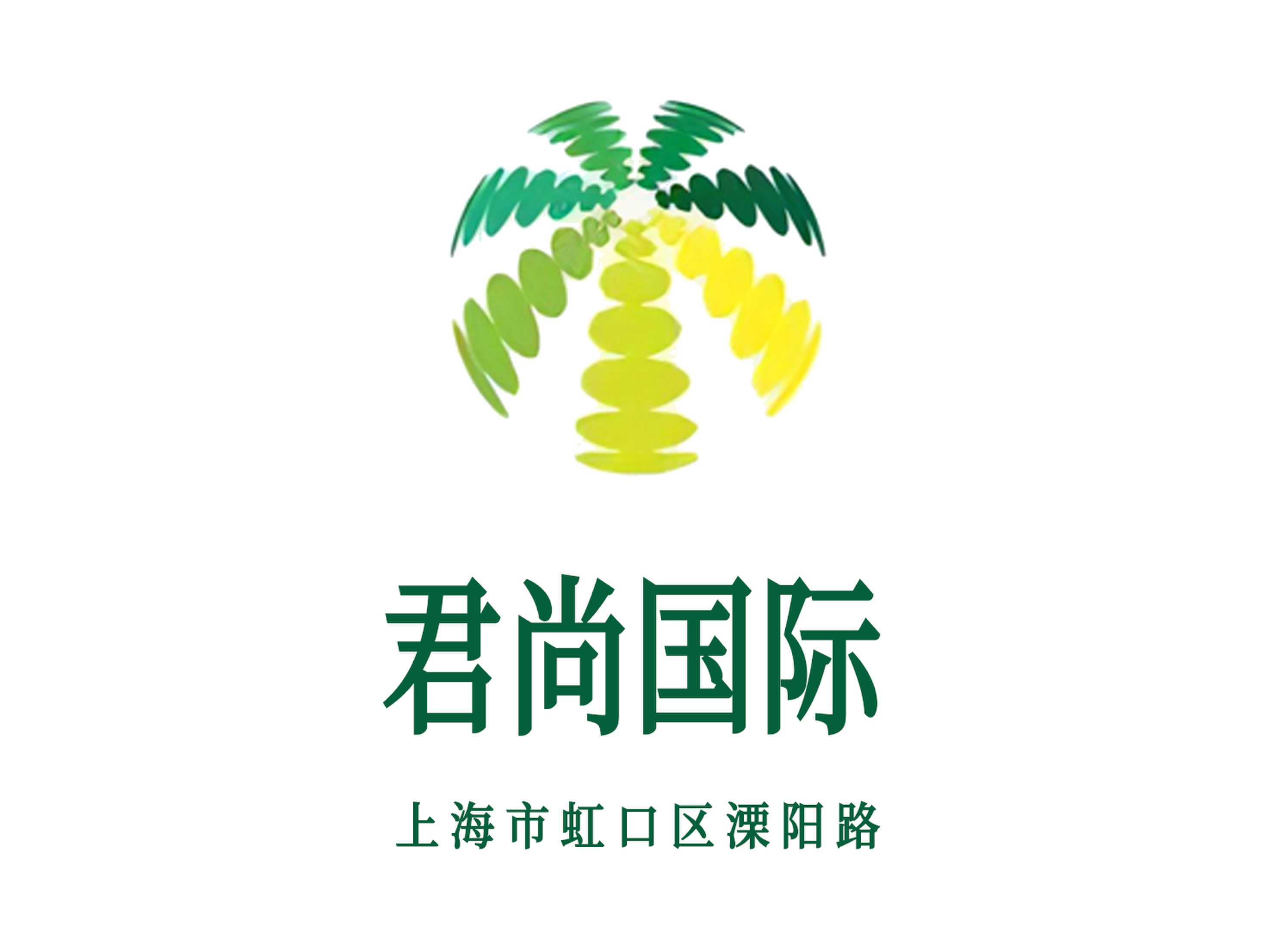 君尚國際KTV