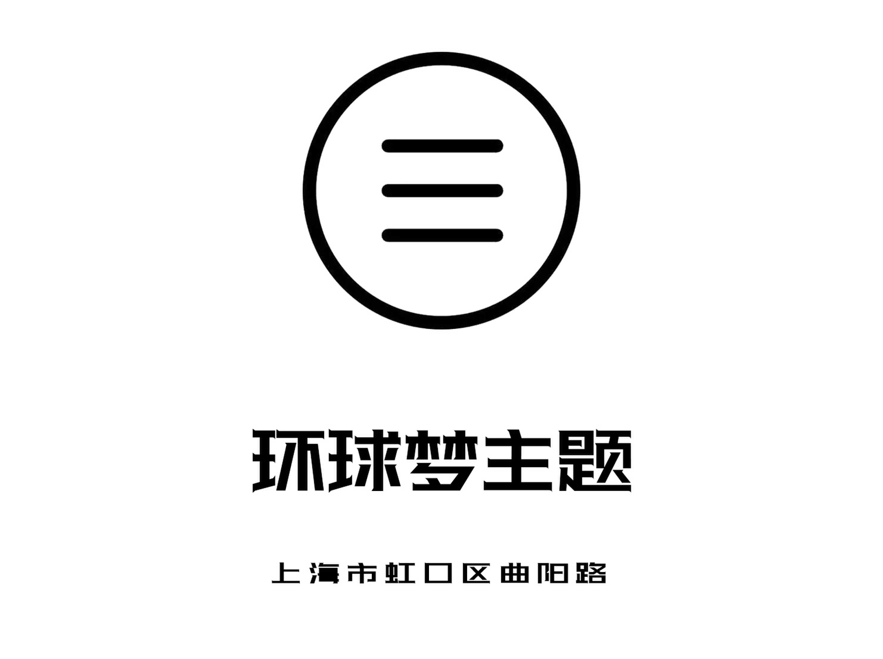 環球夢主題KTV