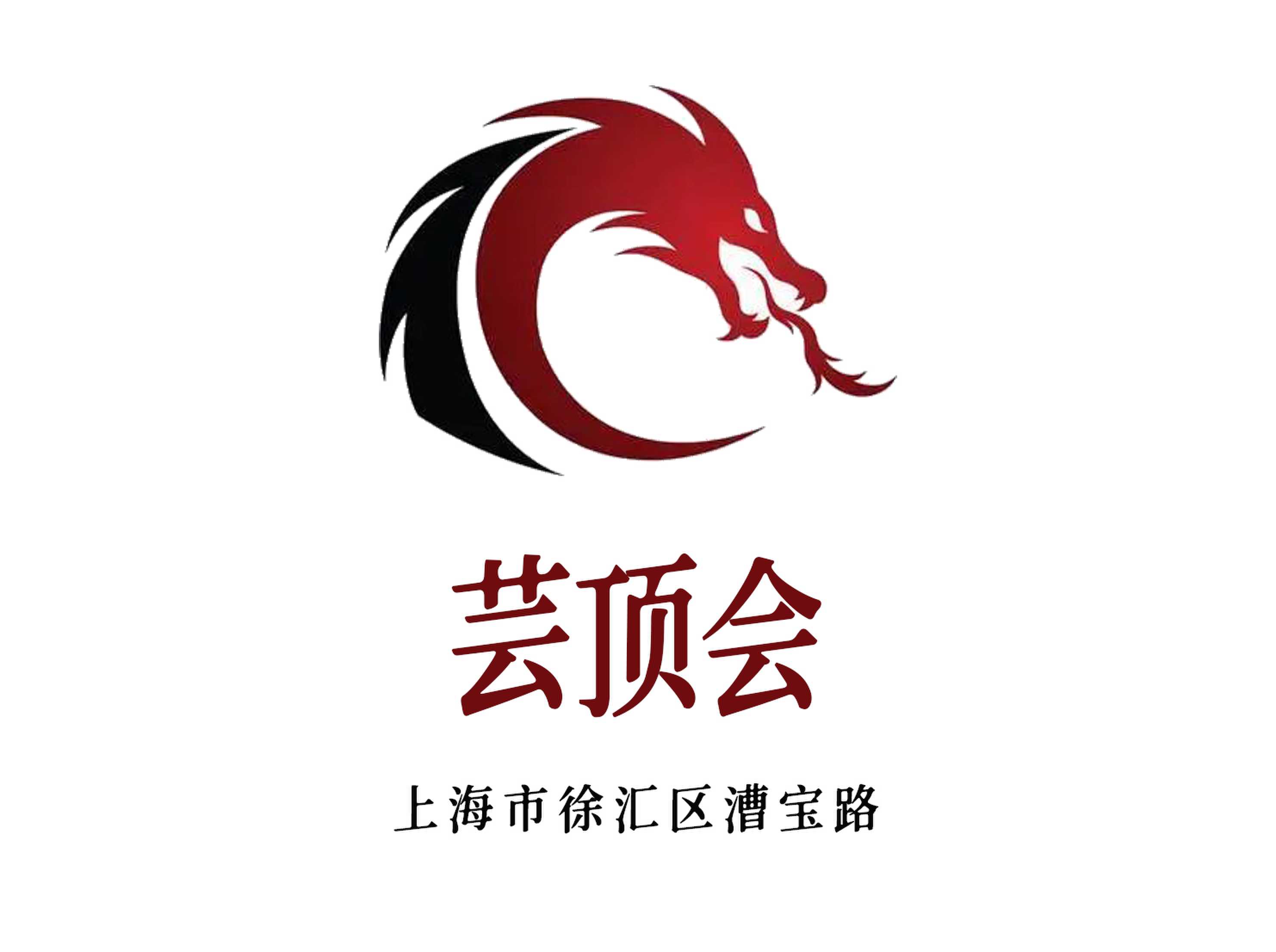 蕓頂會KTV