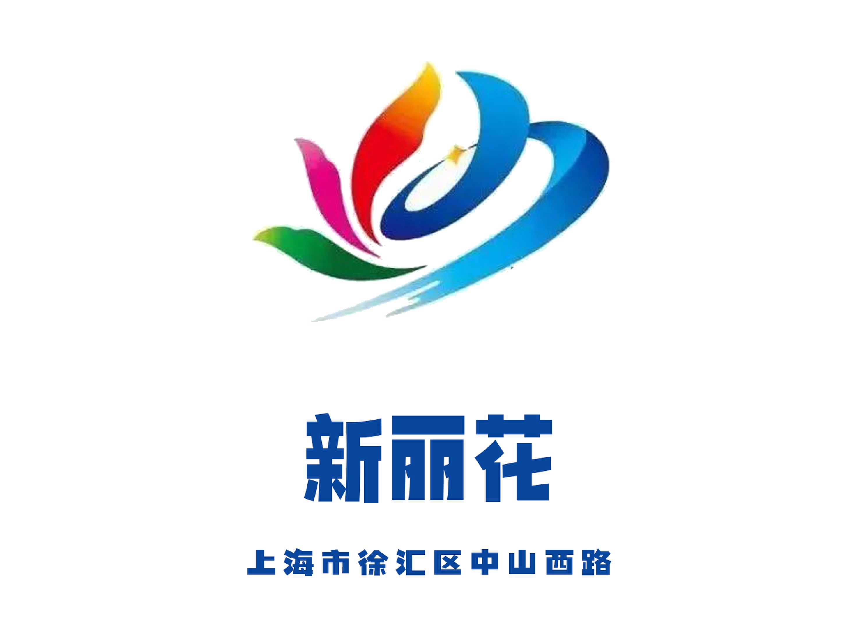 新麗花KTV