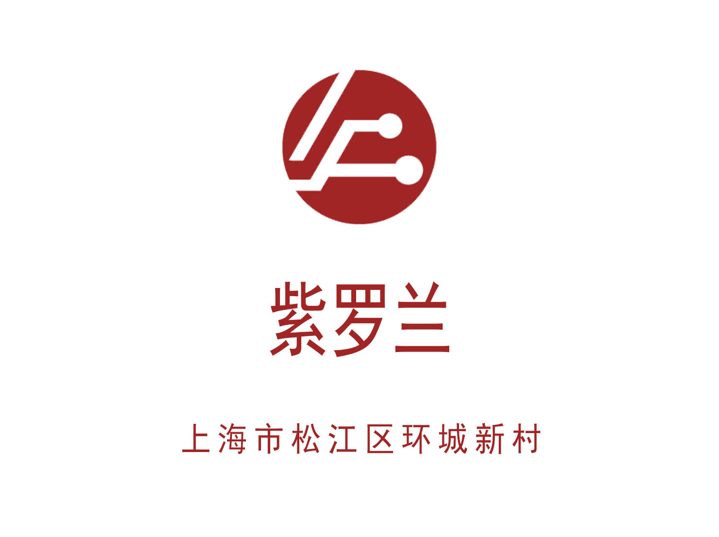 紫羅蘭KTV