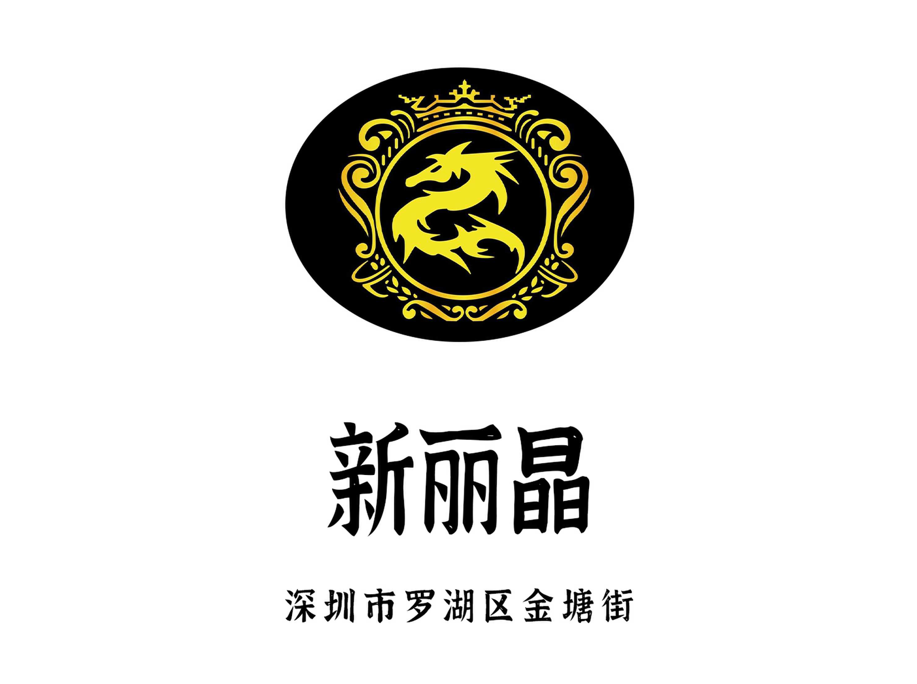 新麗晶KTV