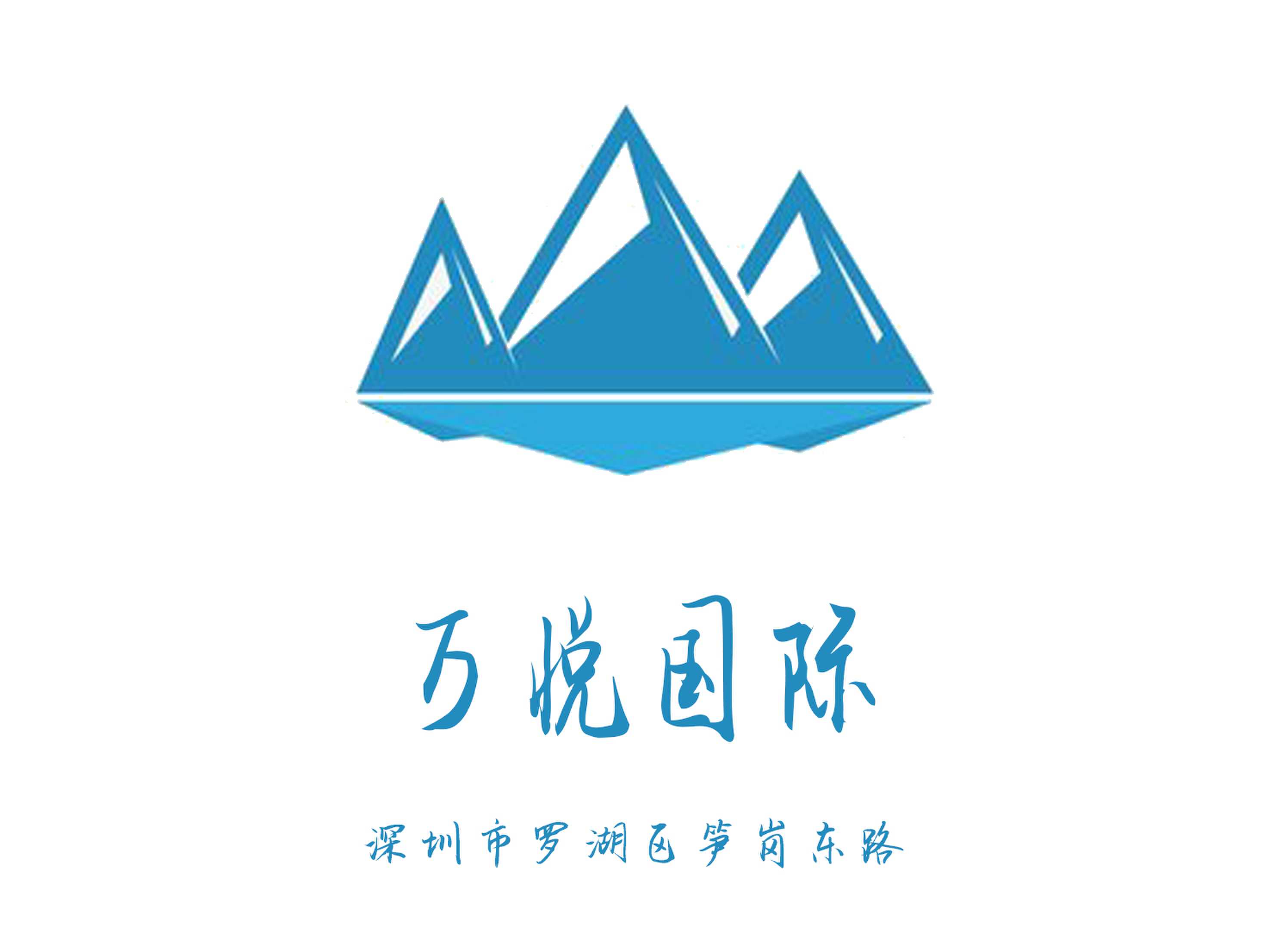 萬悅國際KTV