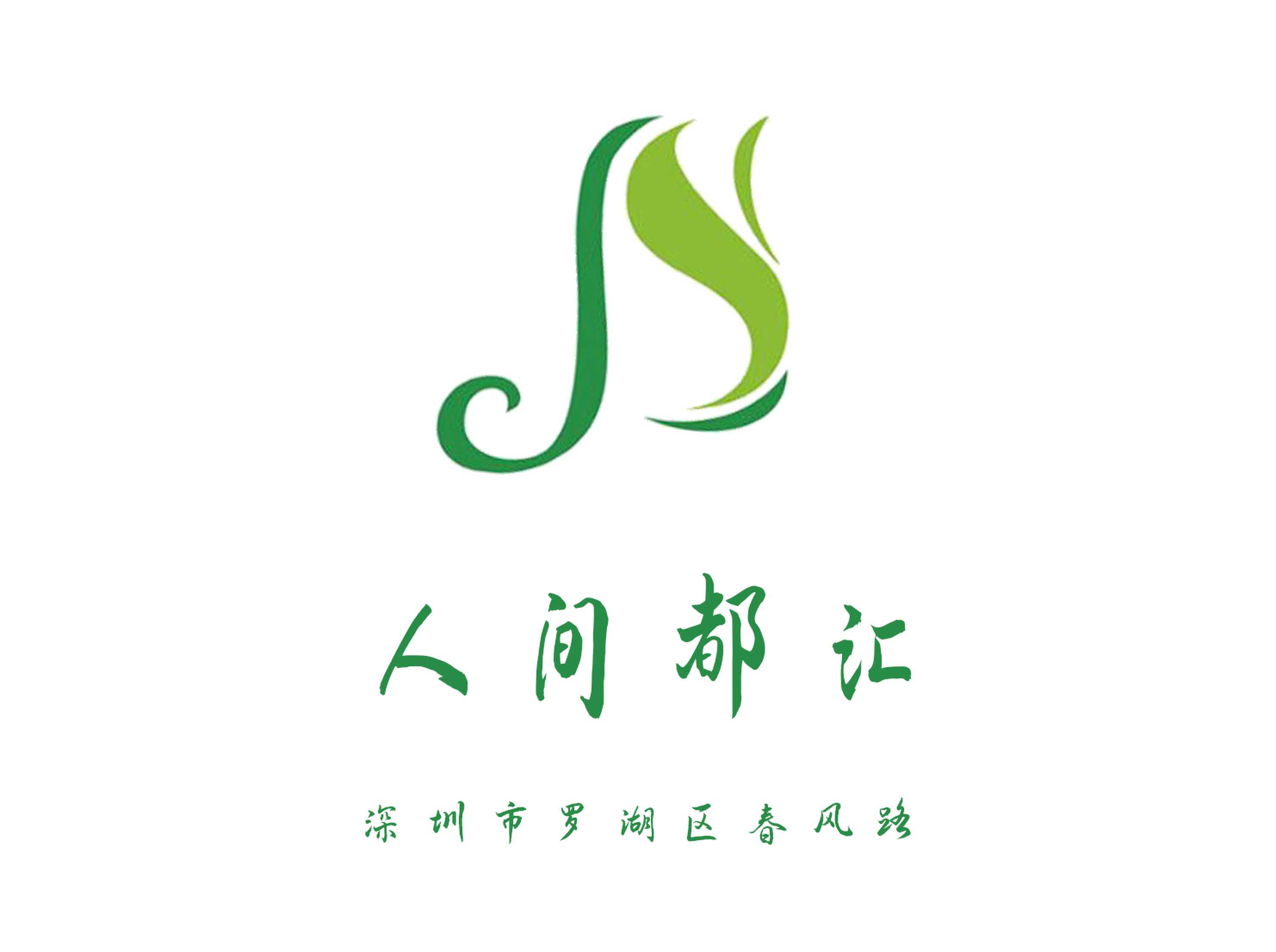 人間都匯KTV