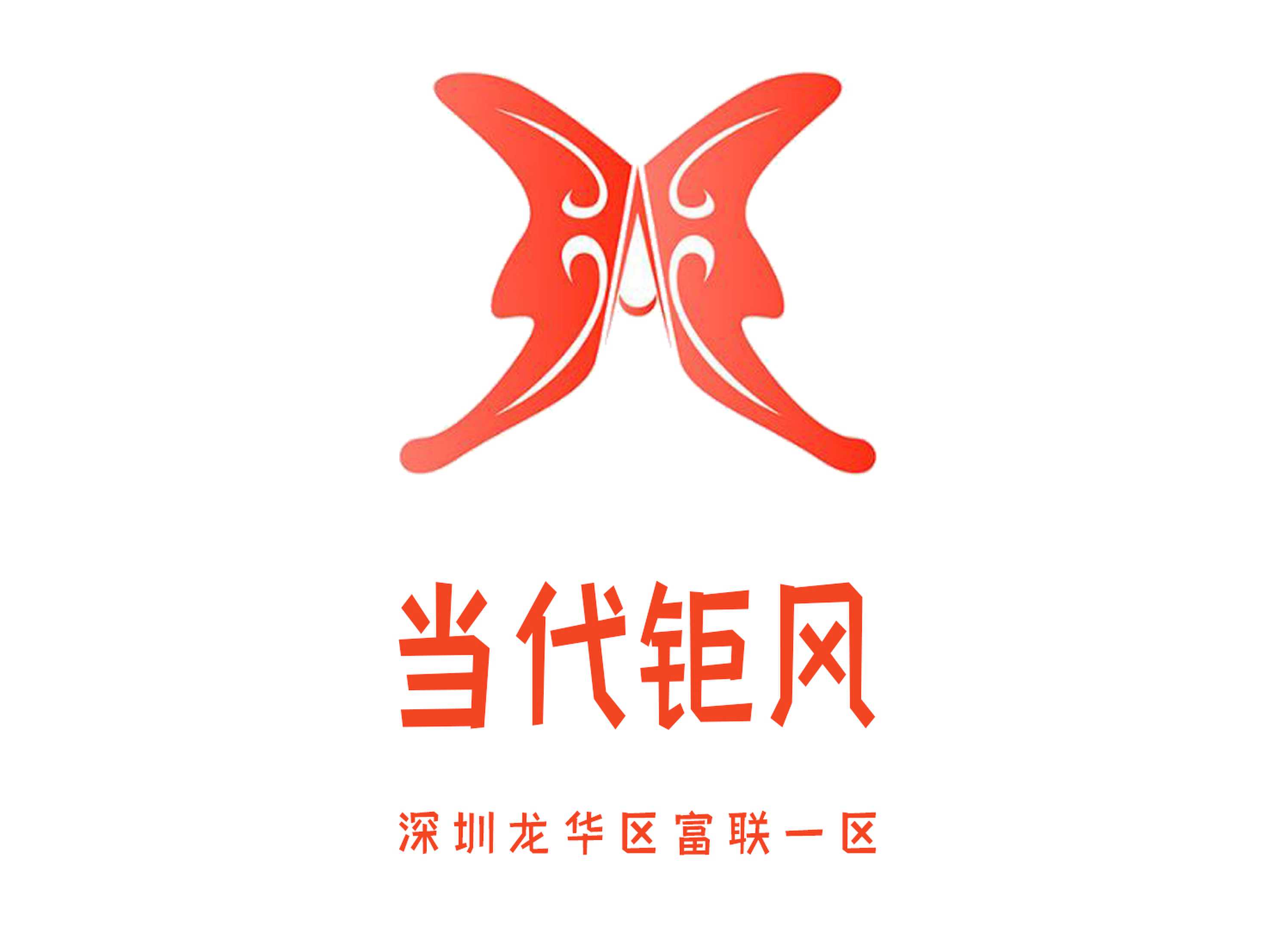 當代鉅風KTV