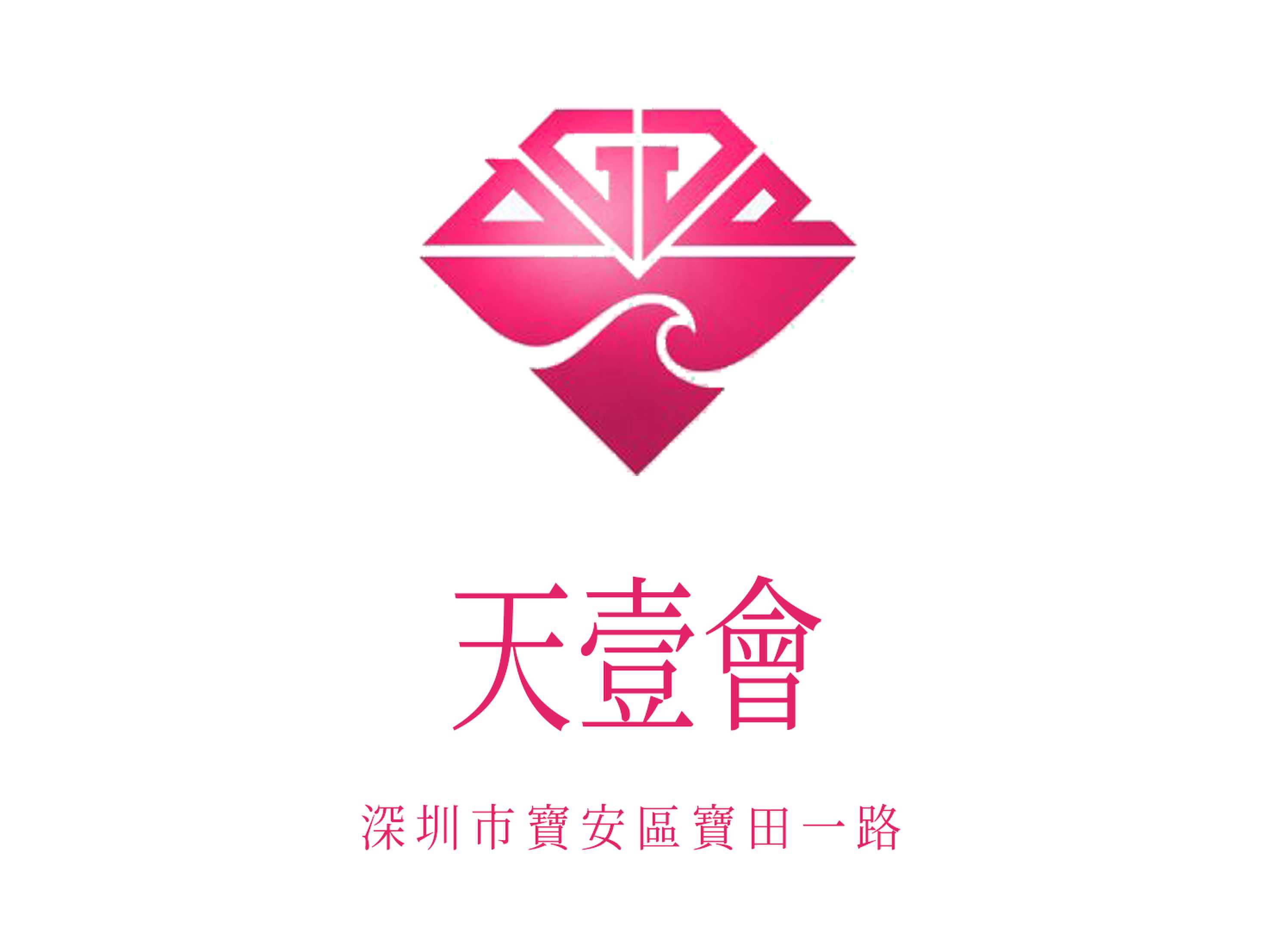 天壹會KTV