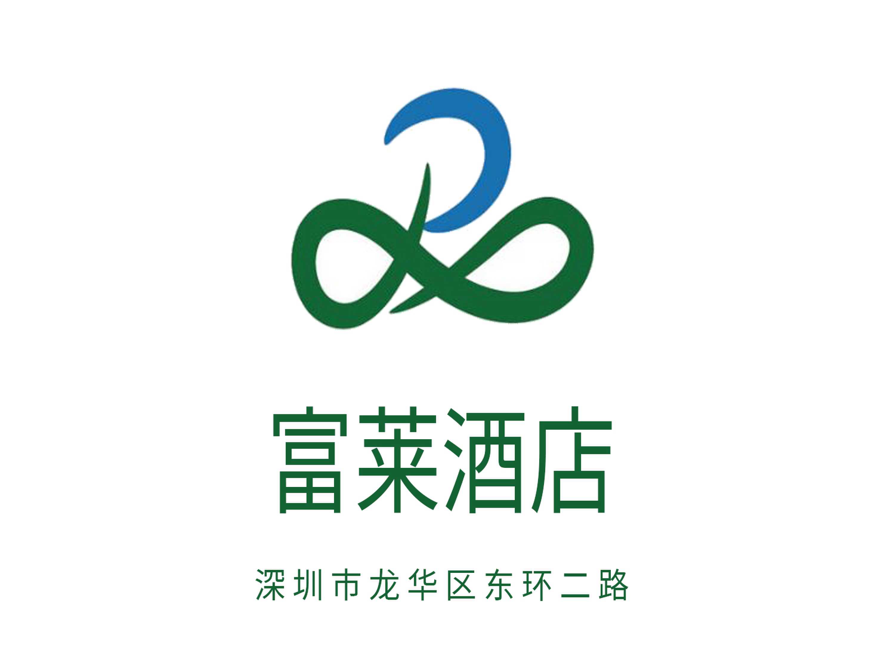 富萊酒店KTV