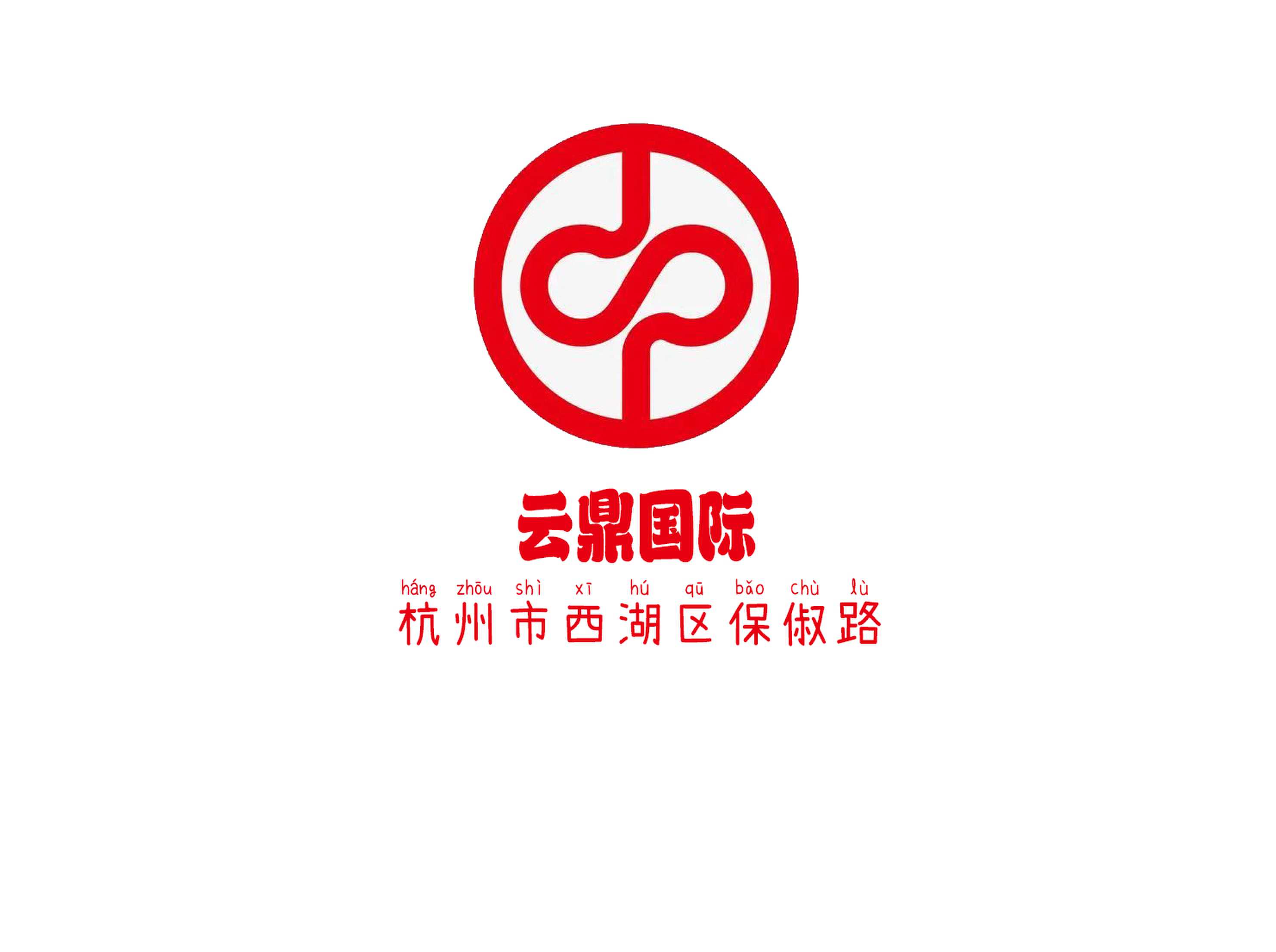 云鼎國際KTV