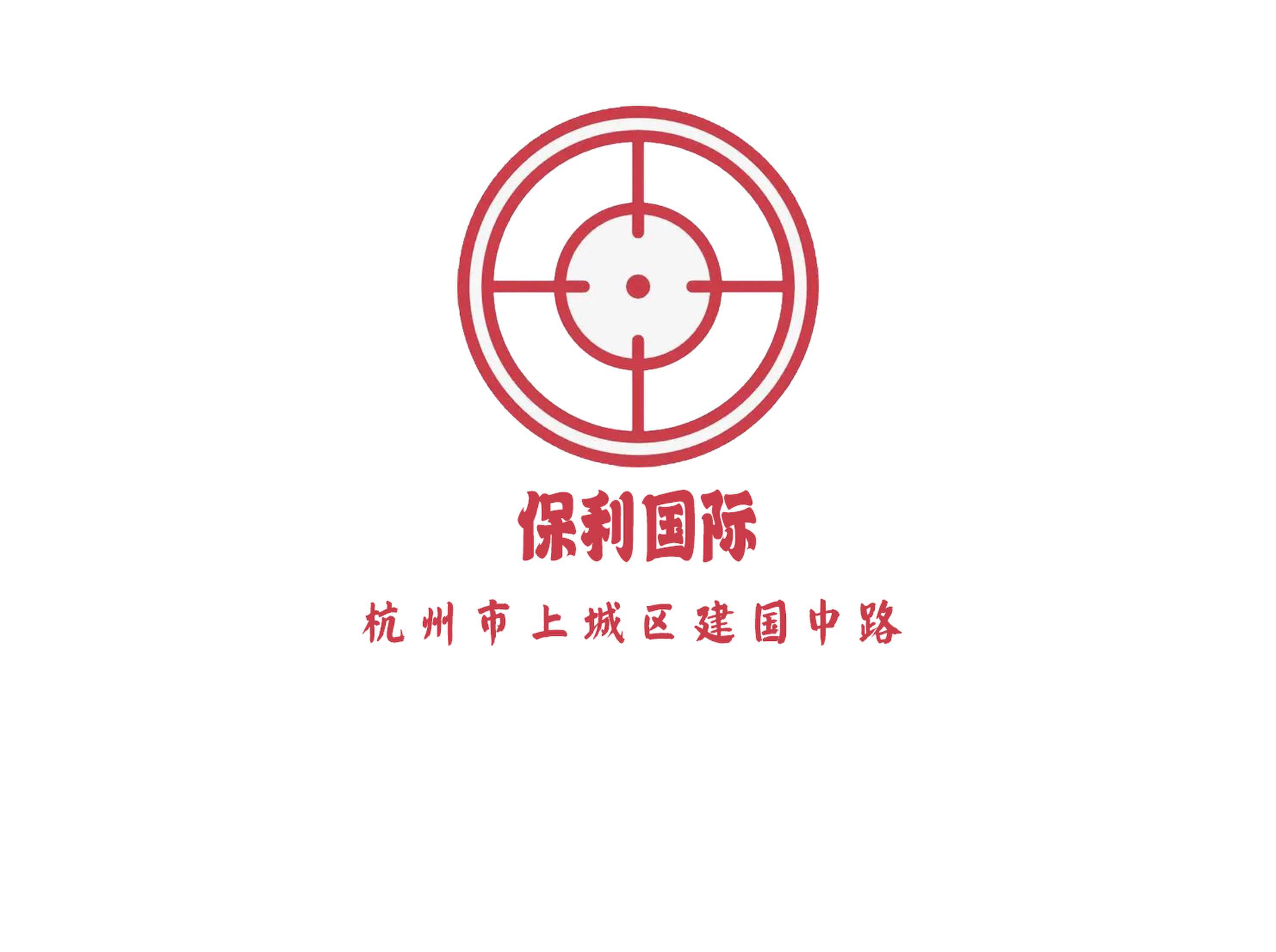 保利國際KTV