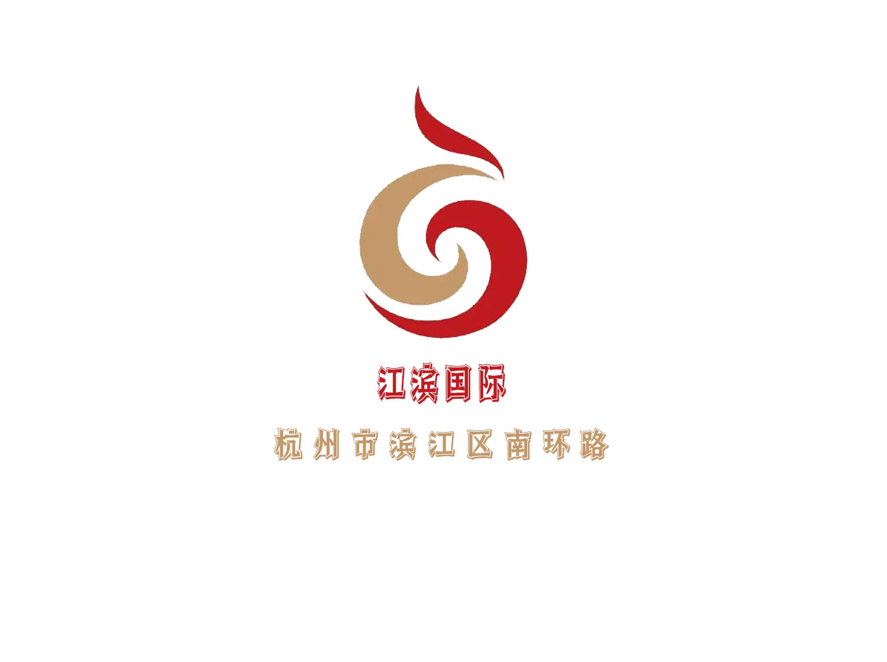 江濱國際KTV