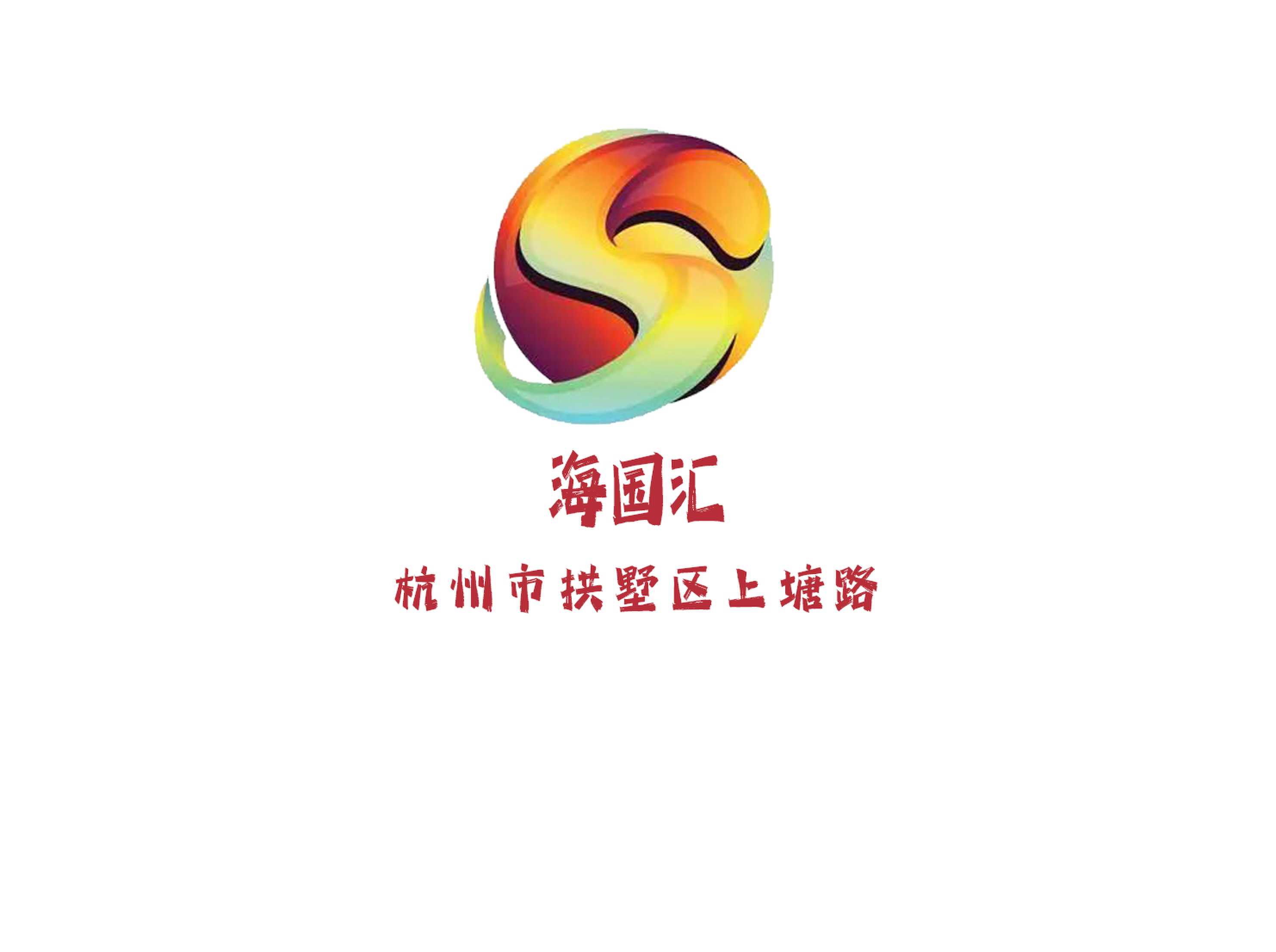 海國匯KTV