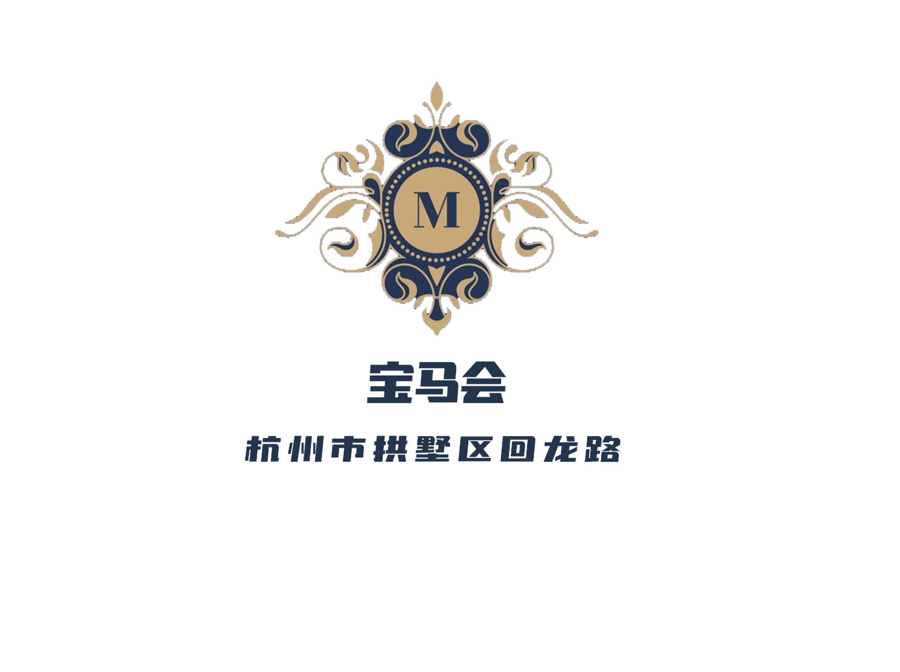 寶馬會KTV