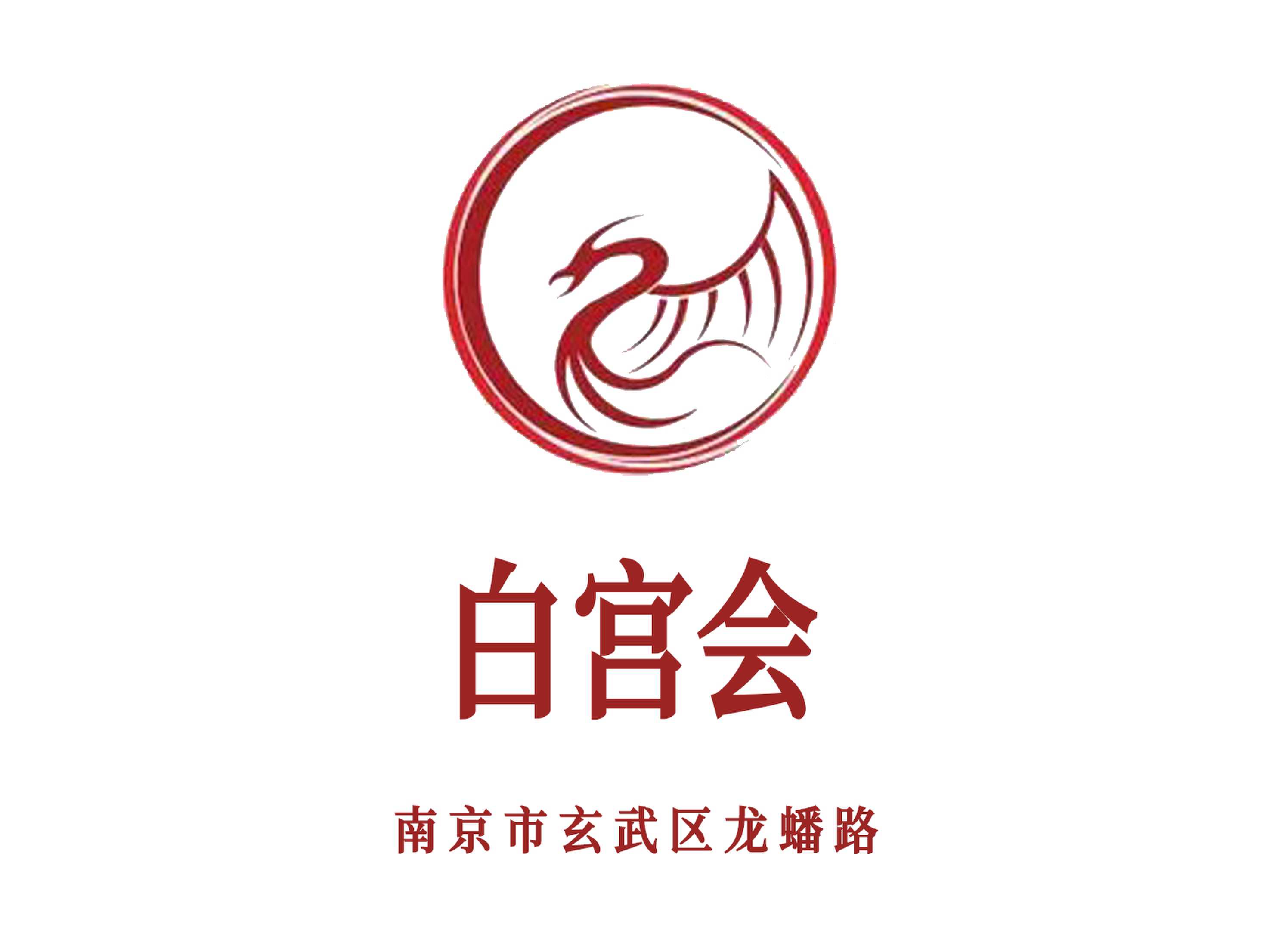 白宮會KTV