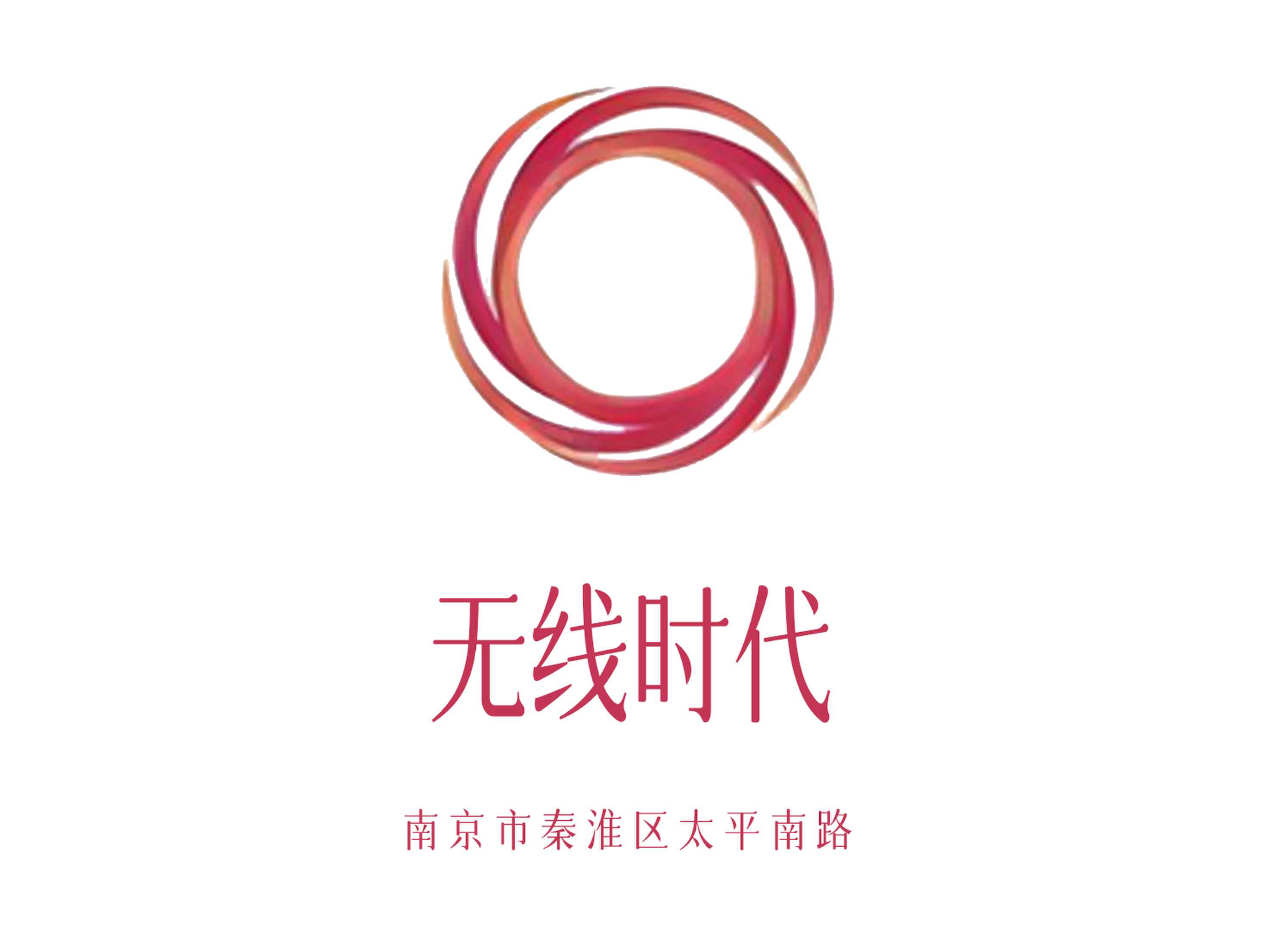無限時代KTV