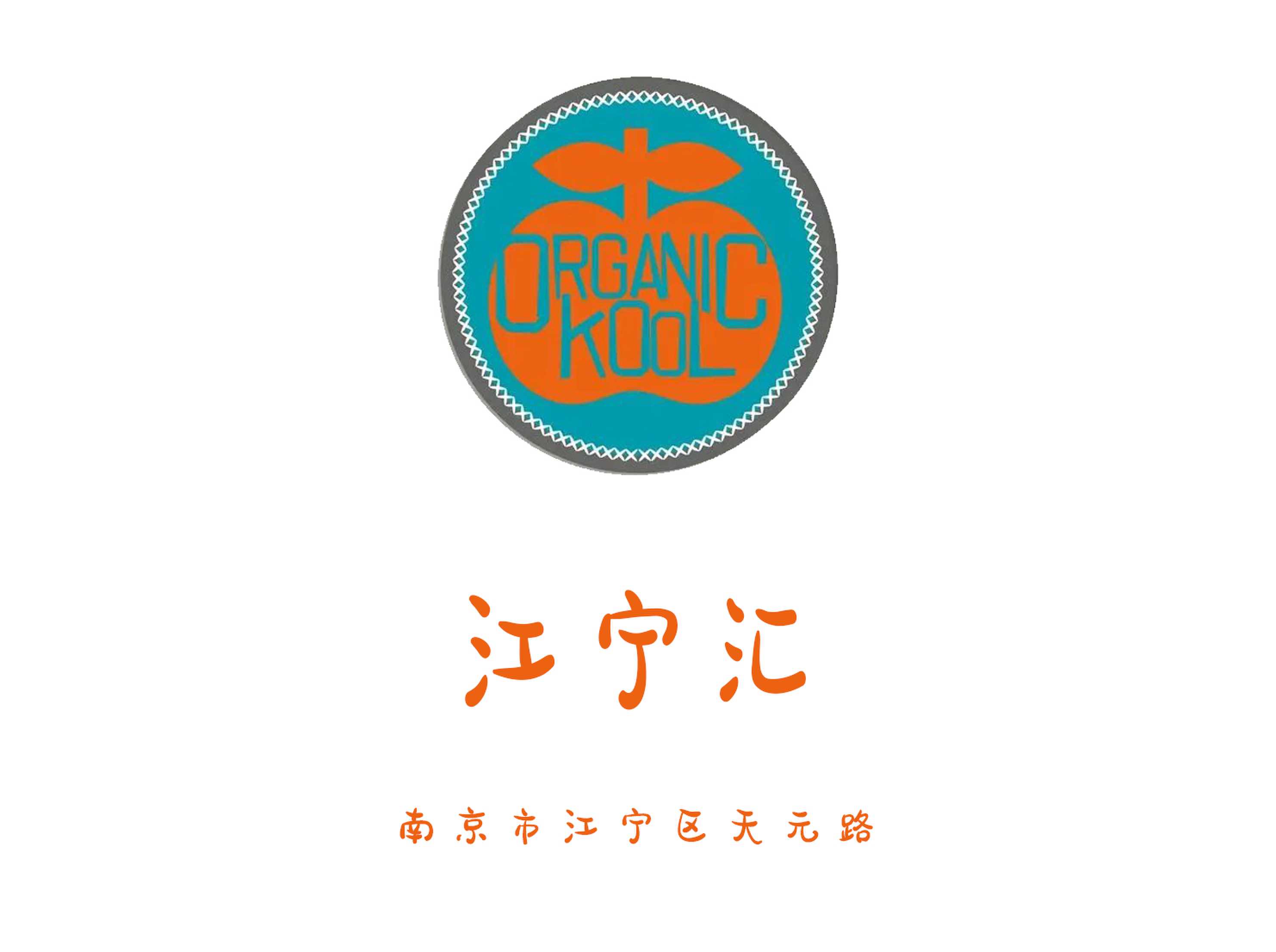 江寧匯KTV