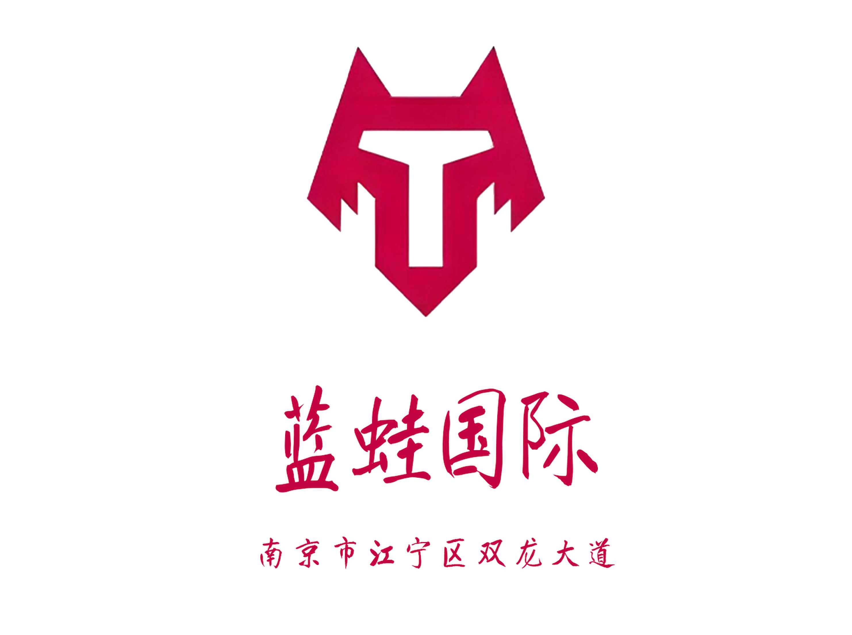 藍蛙國際KTV