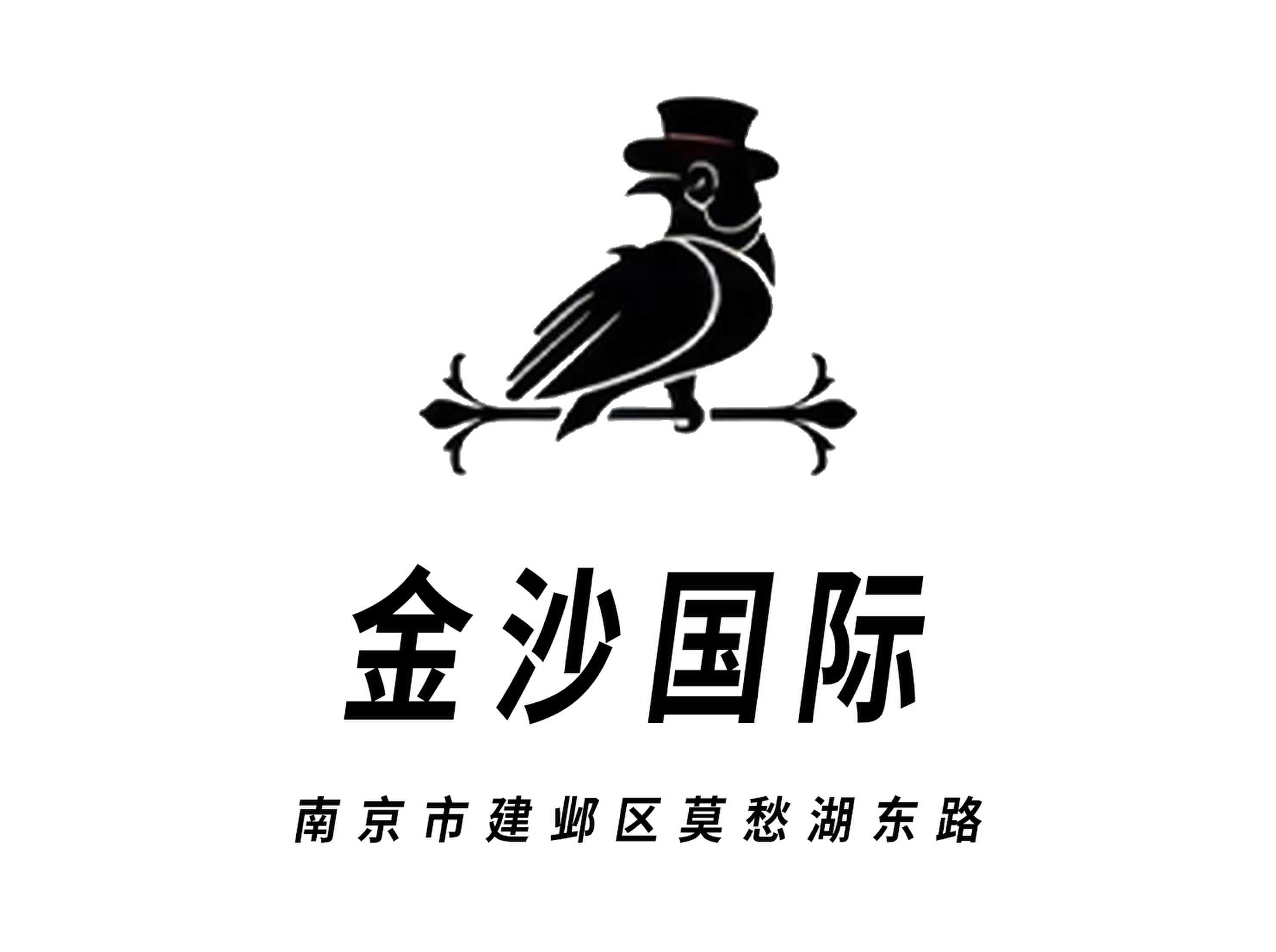 金沙國際KTV