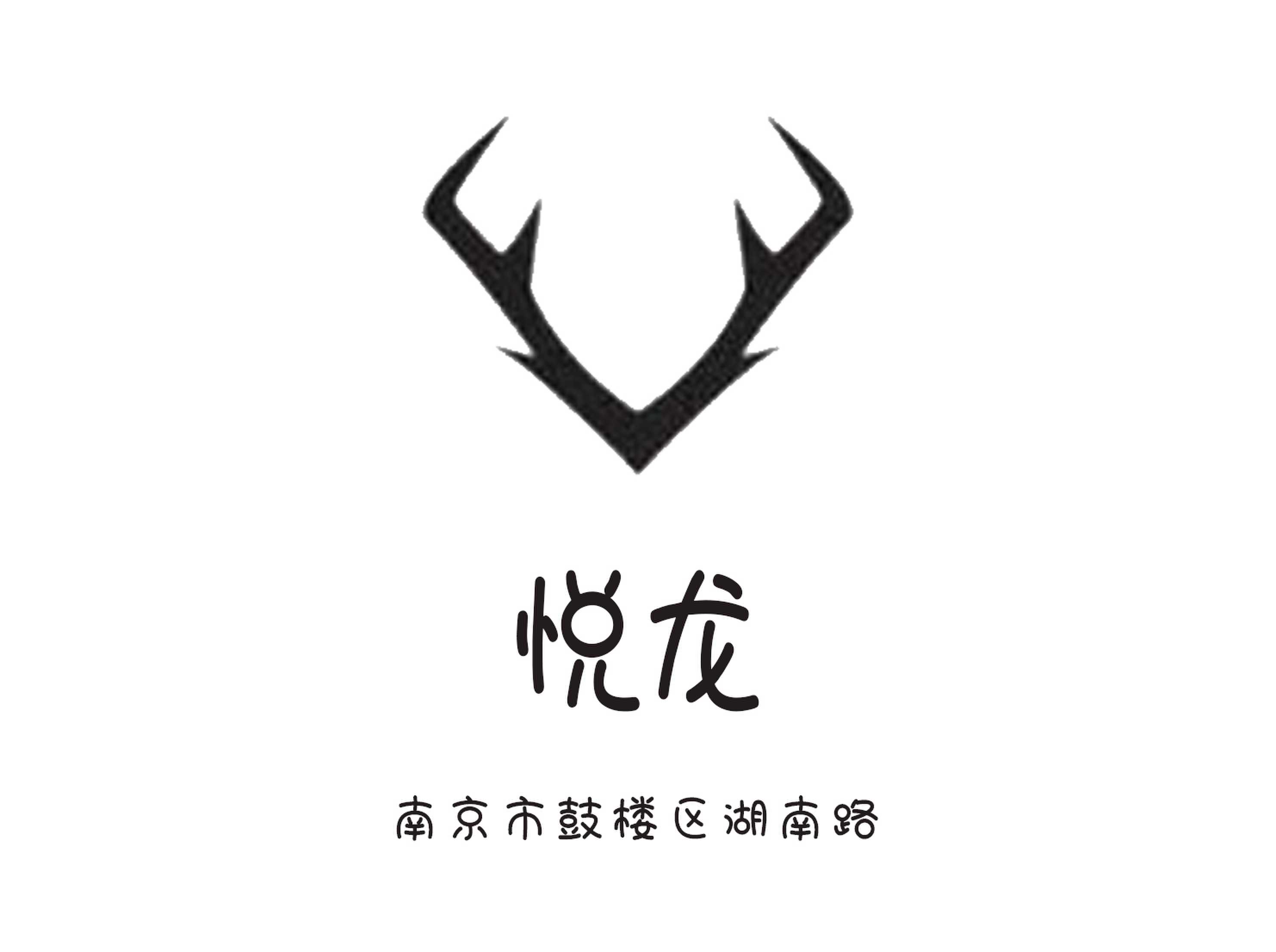 悅龍KTV