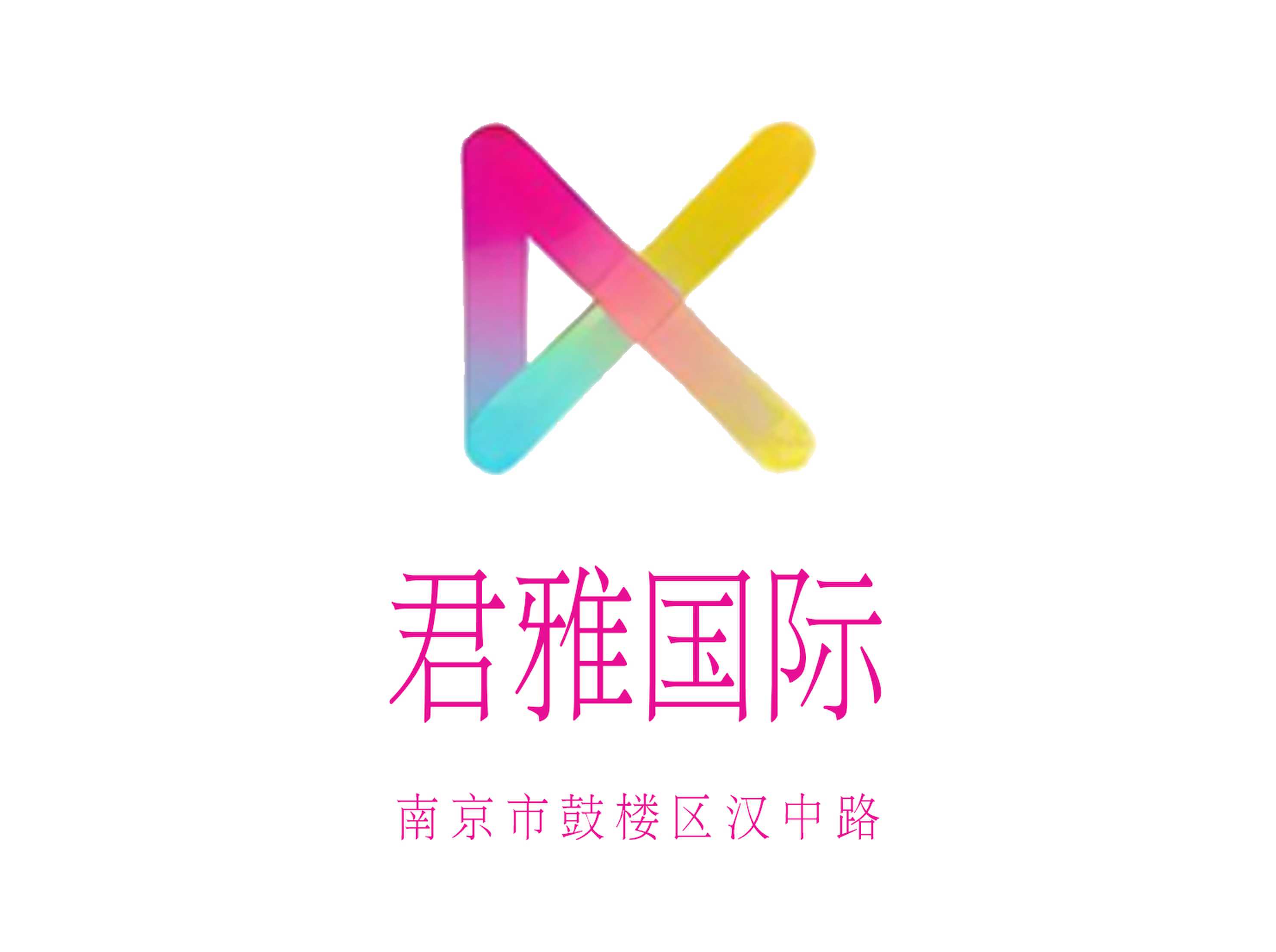 君雅國際KTV
