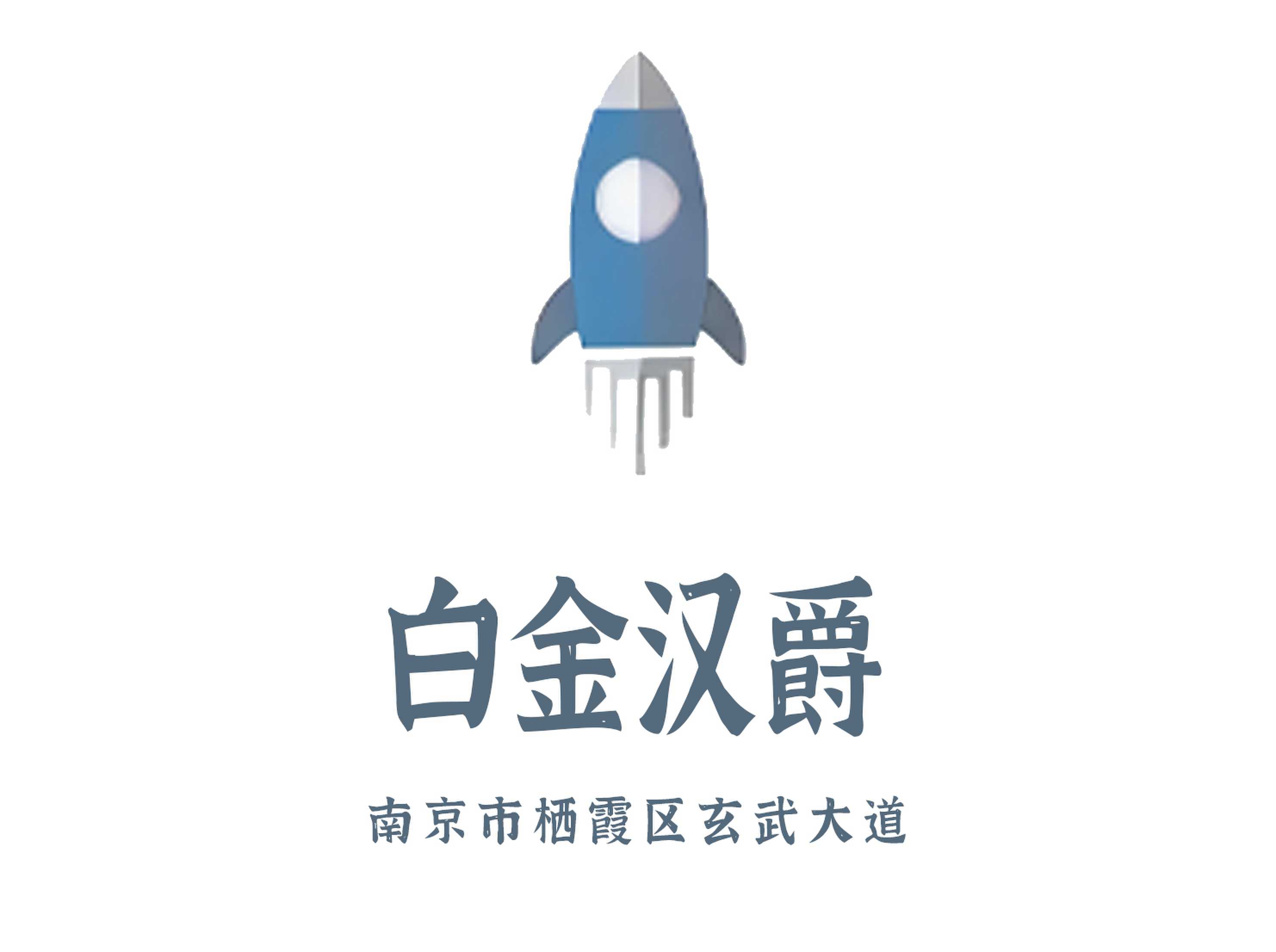 白金漢爵KTV