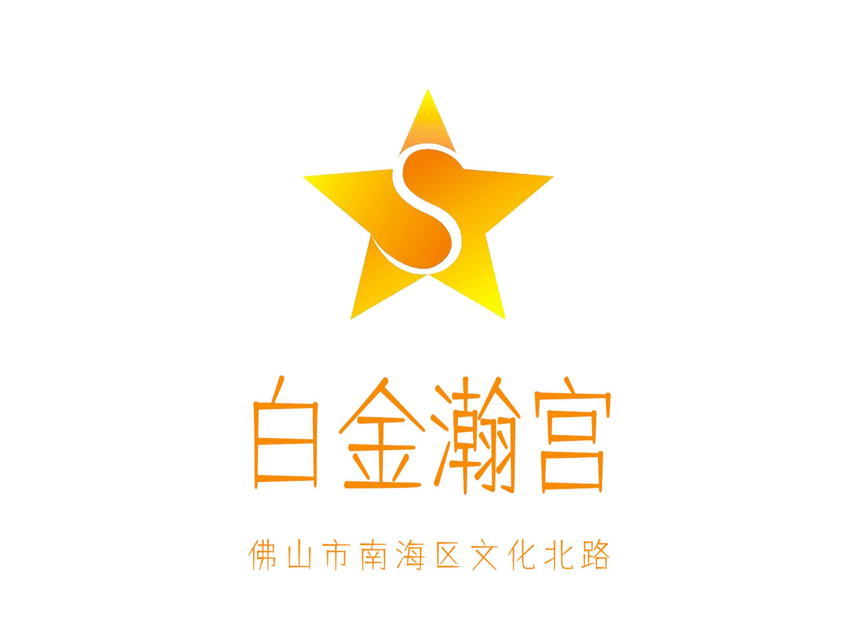 白金瀚宮KTV