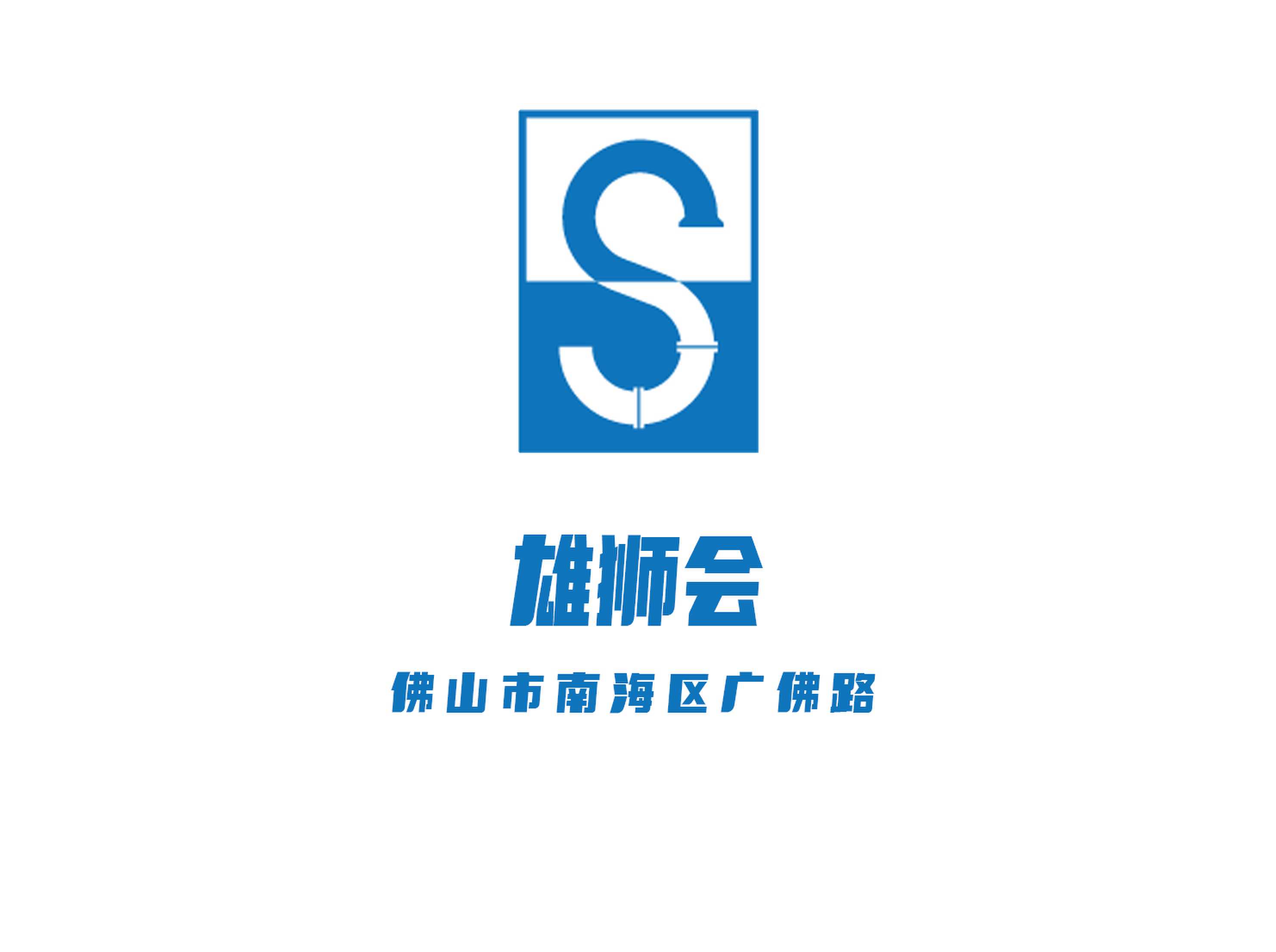 雄獅會KTV