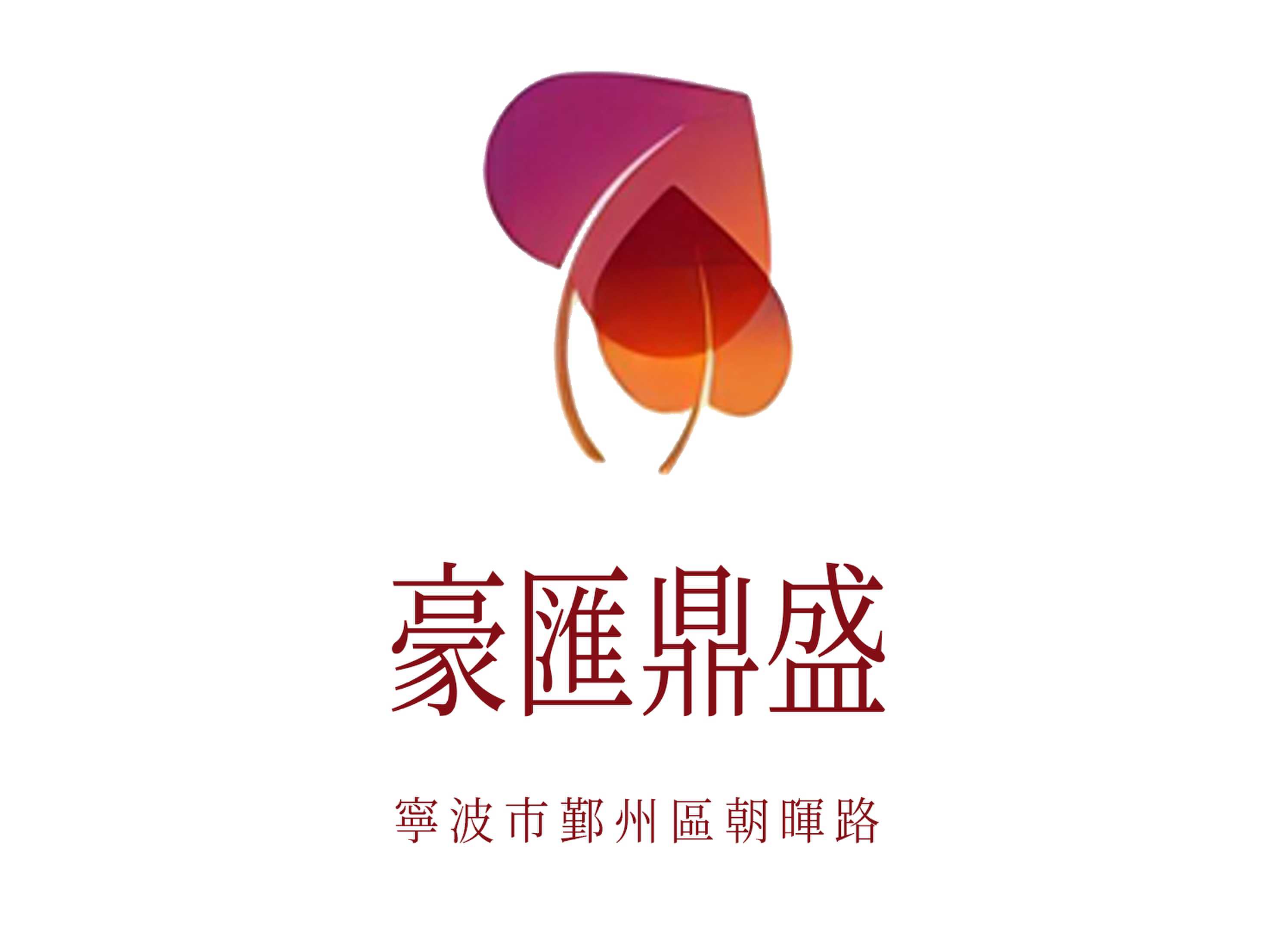 豪匯鼎盛KTV