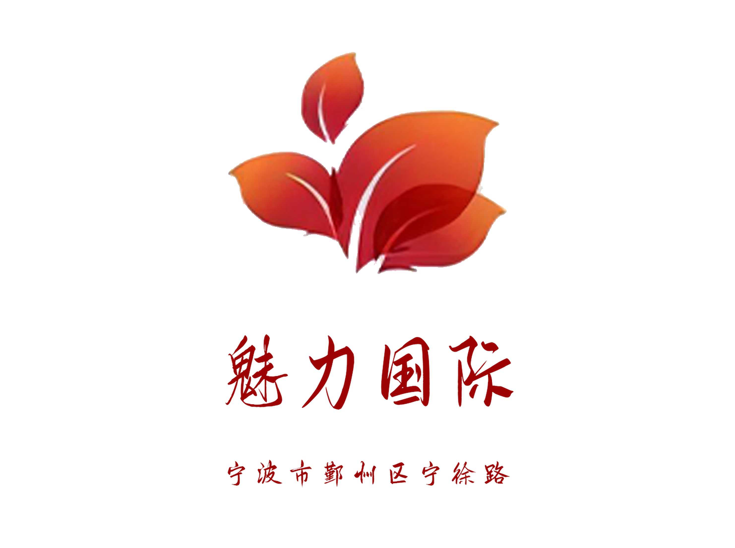 魅力國際KTV