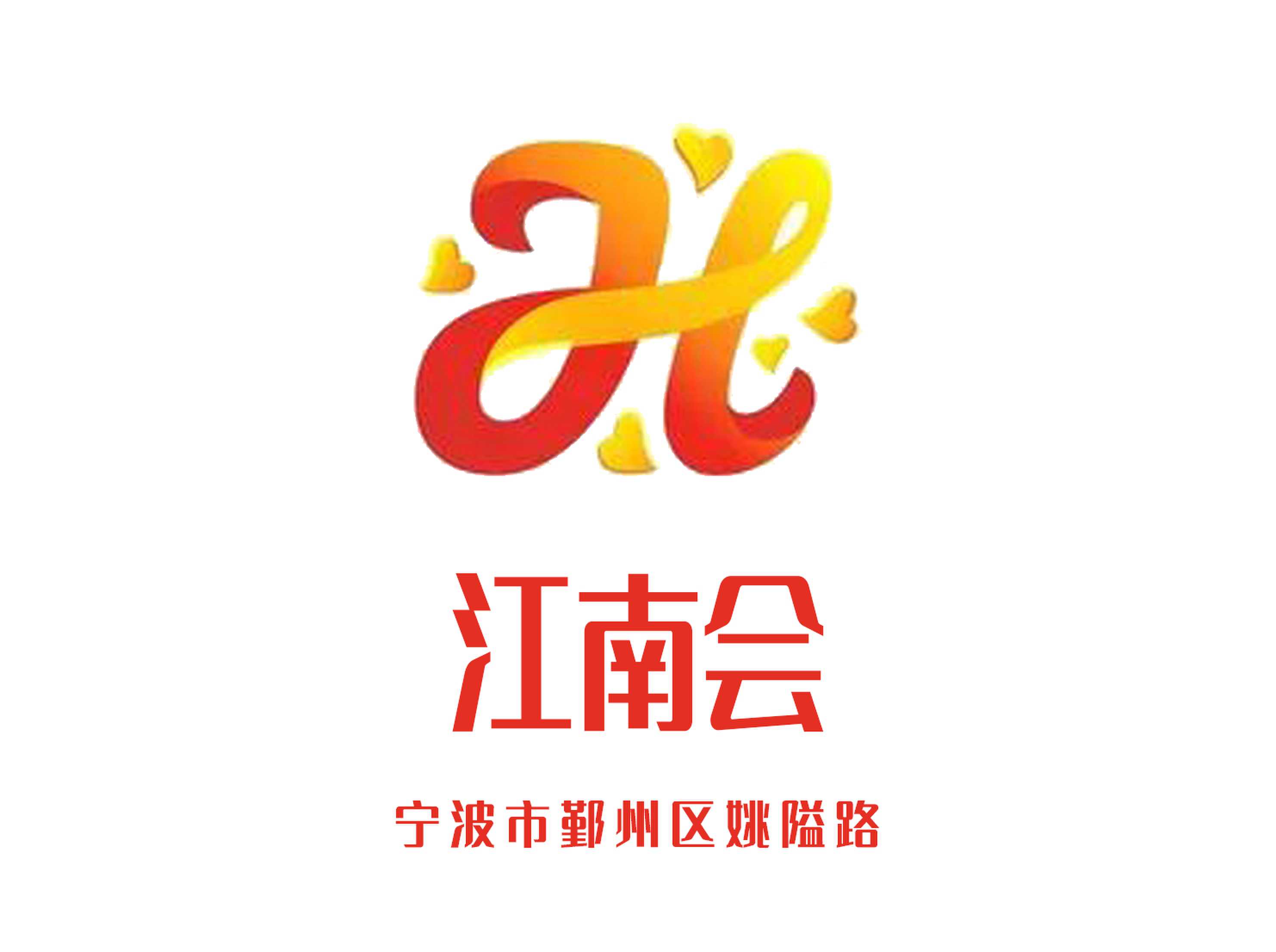 江南會KTV