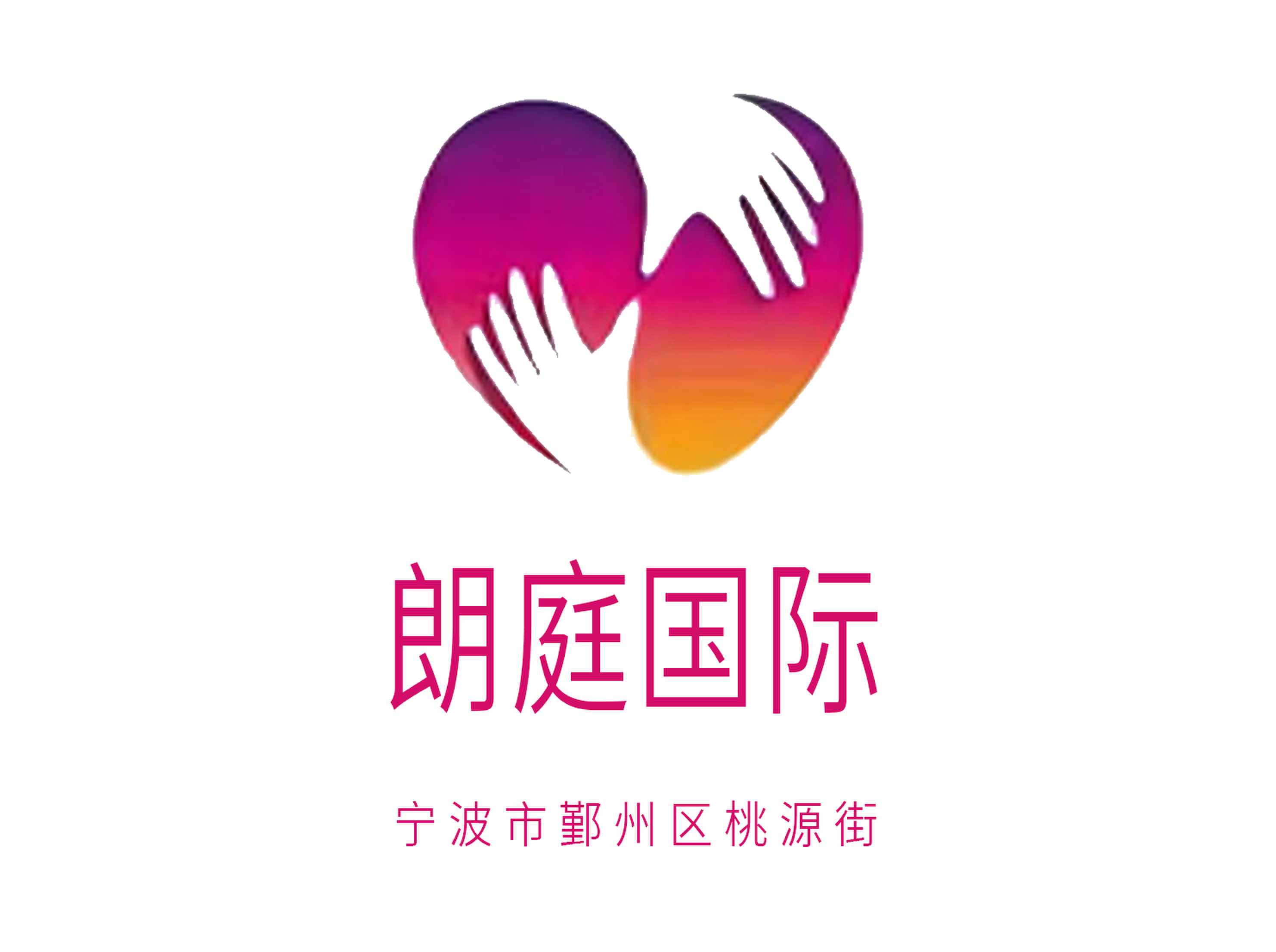 朗庭國際KTV