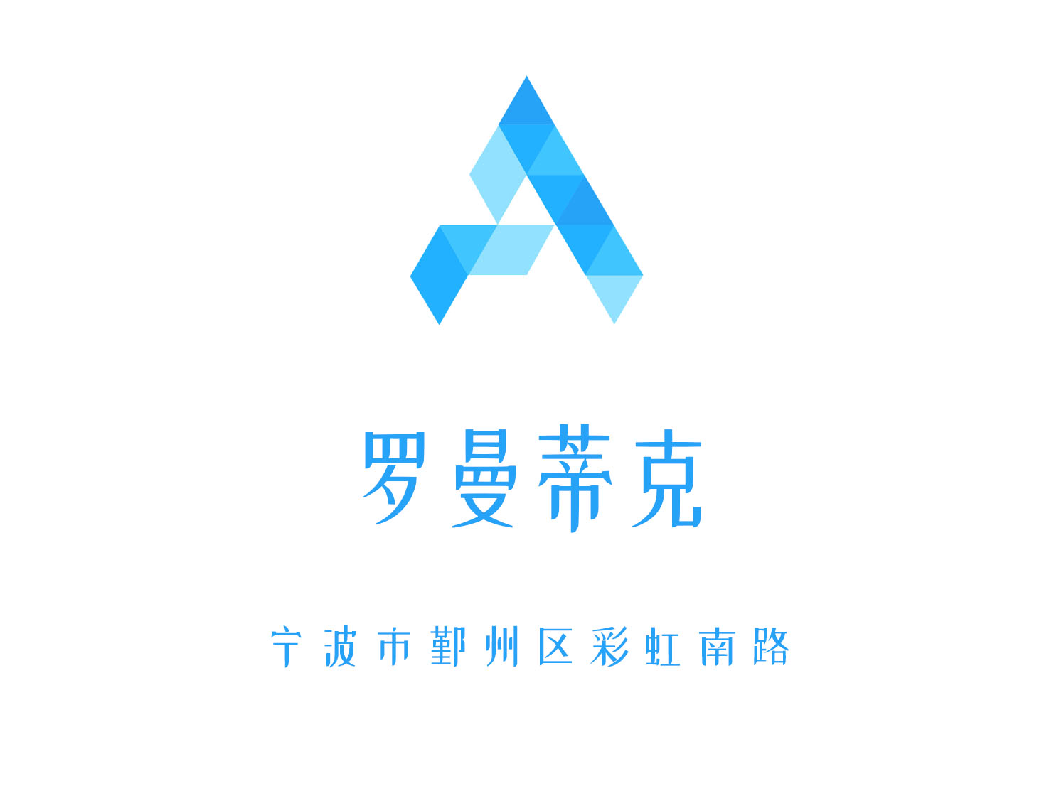 羅曼蒂克KTV
