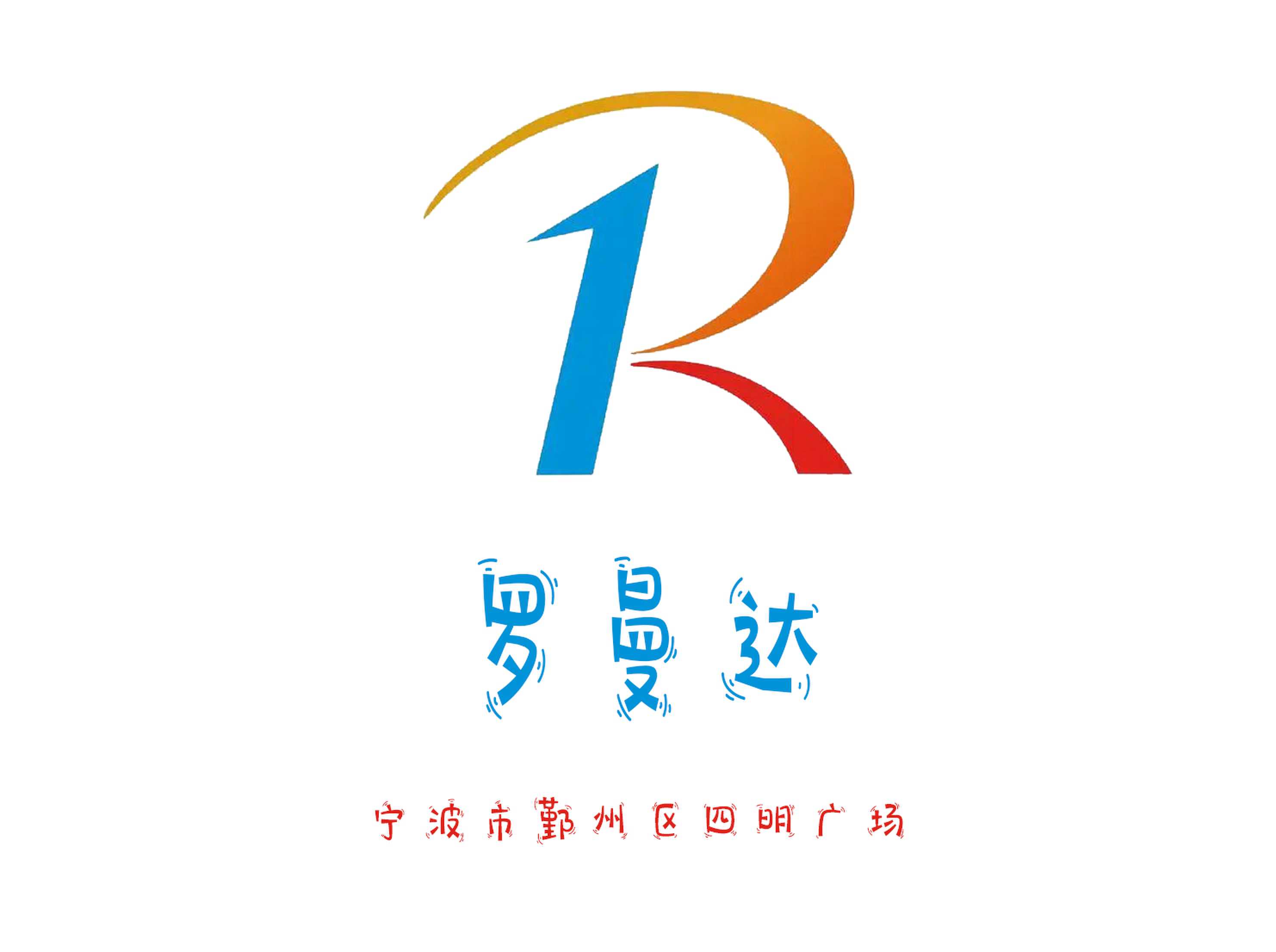 羅曼達KTV