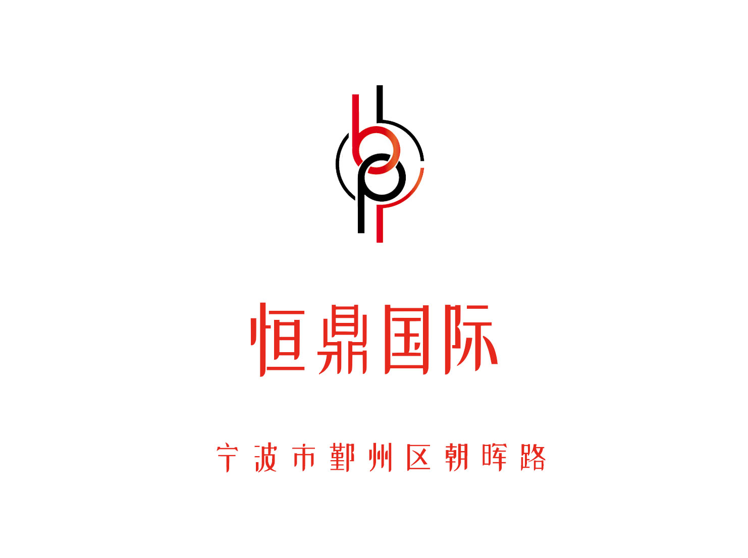恒鼎國際KTV