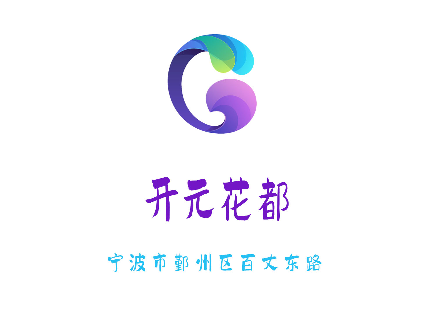 開元花都KTV
