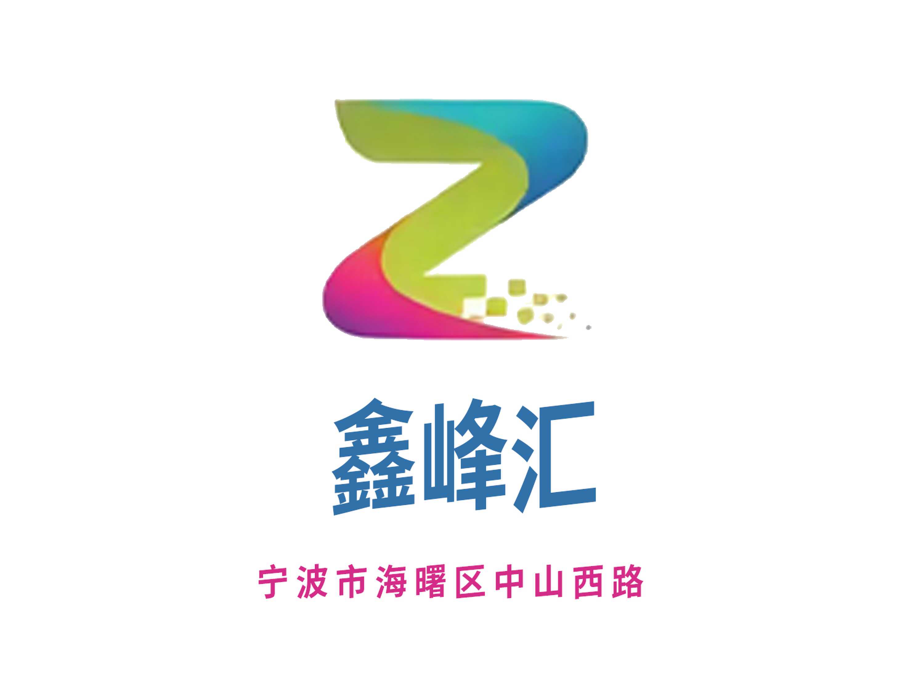 鑫峰匯KTV