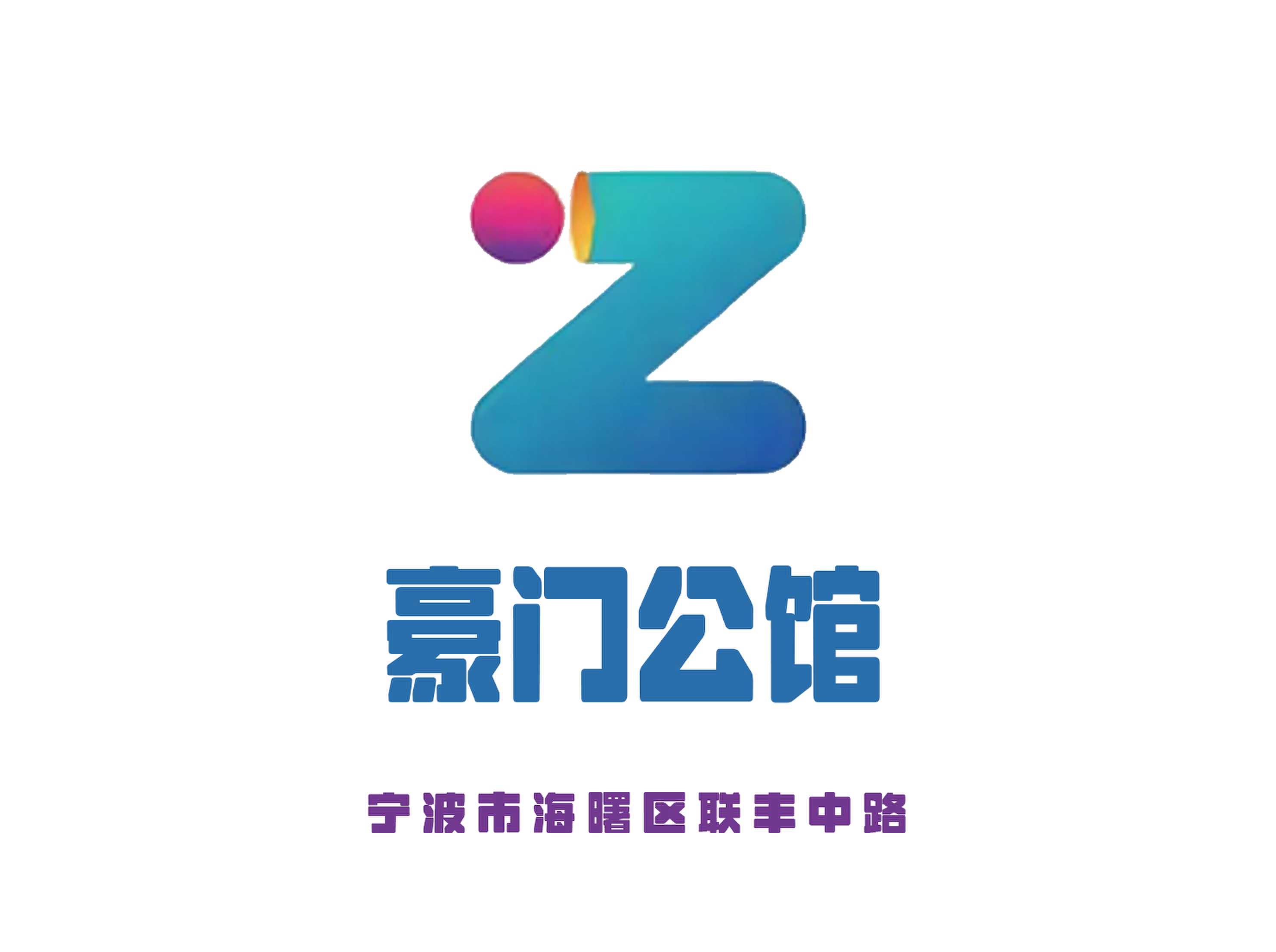 豪門公館KTV